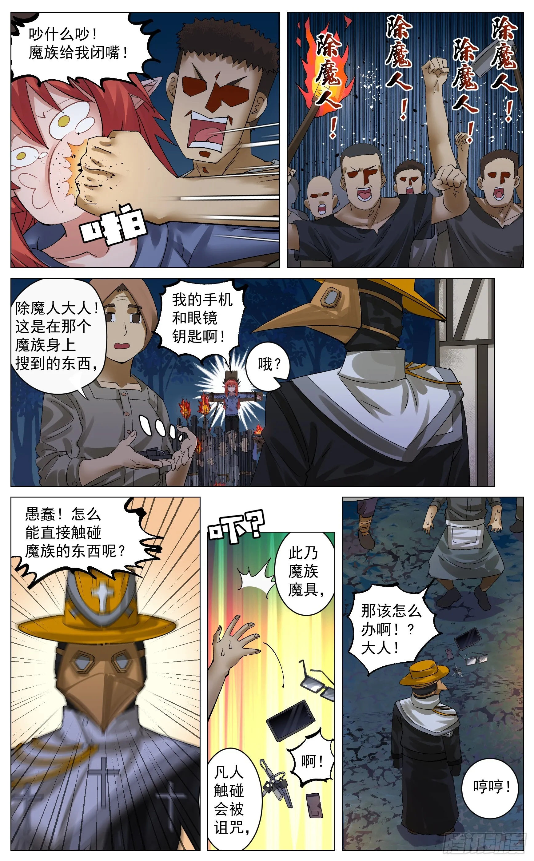 荒诞与麻木 第6页
