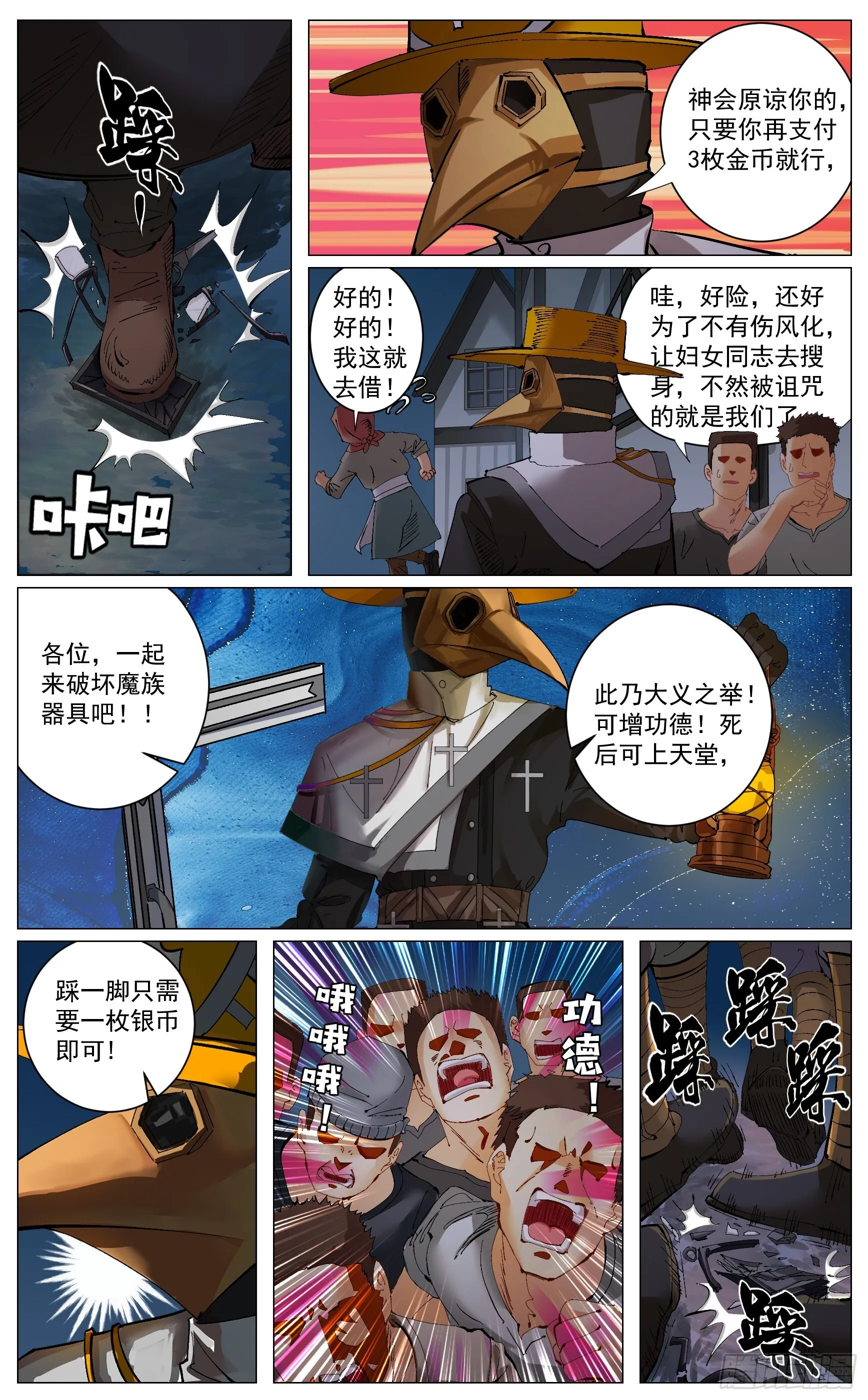荒诞与麻木 第7页