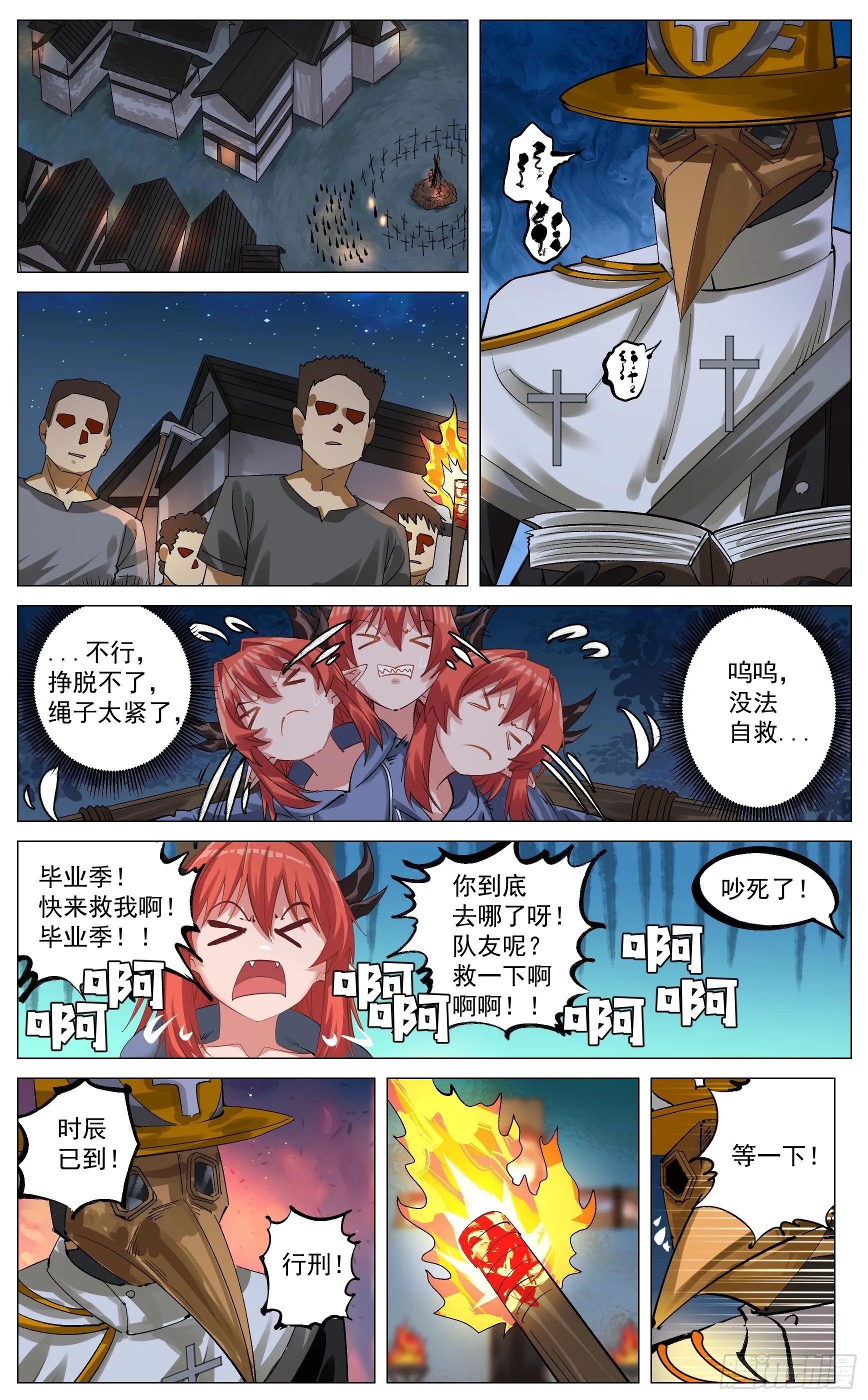 荒诞与麻木 第9页