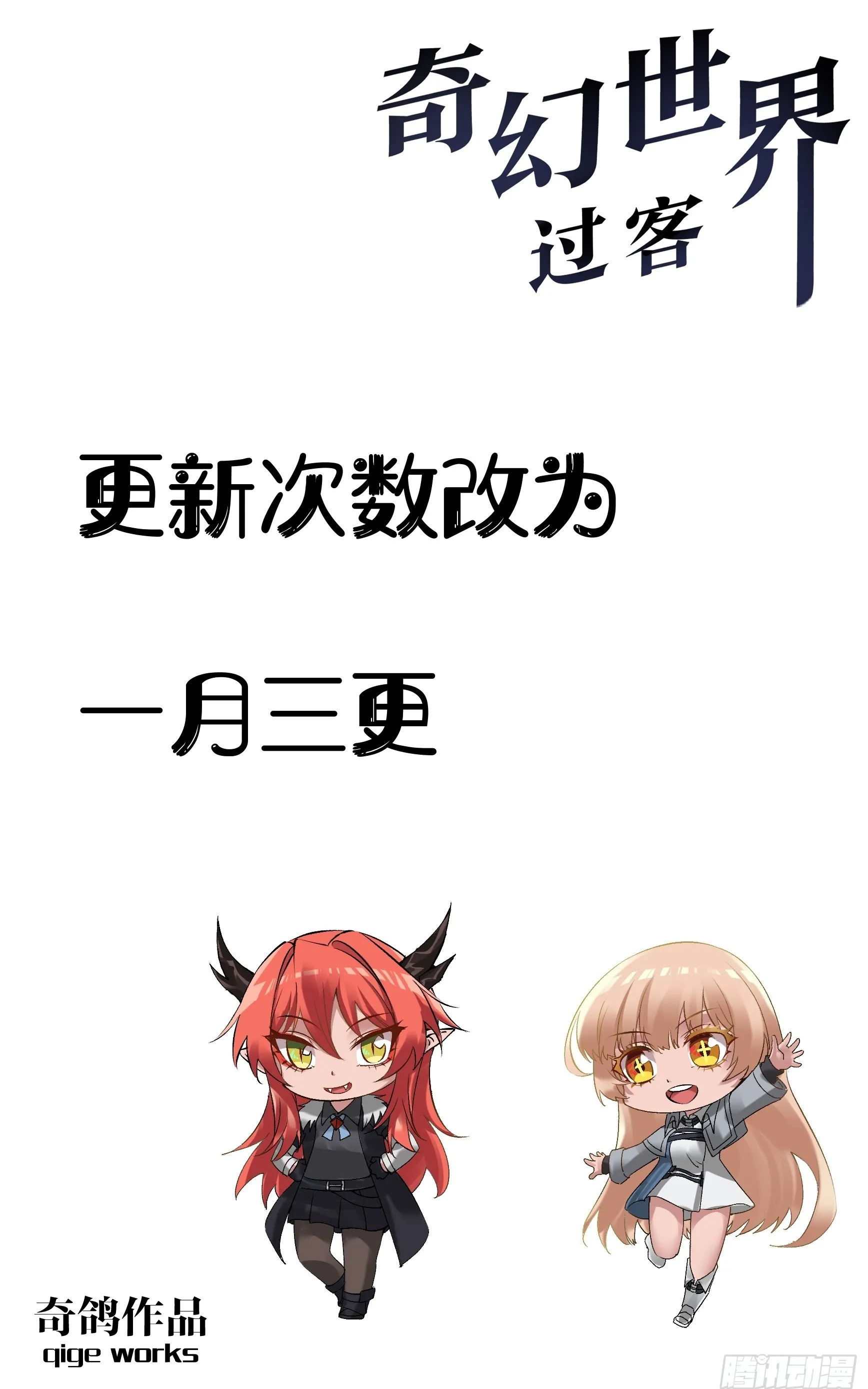荒诞与麻木 第11页