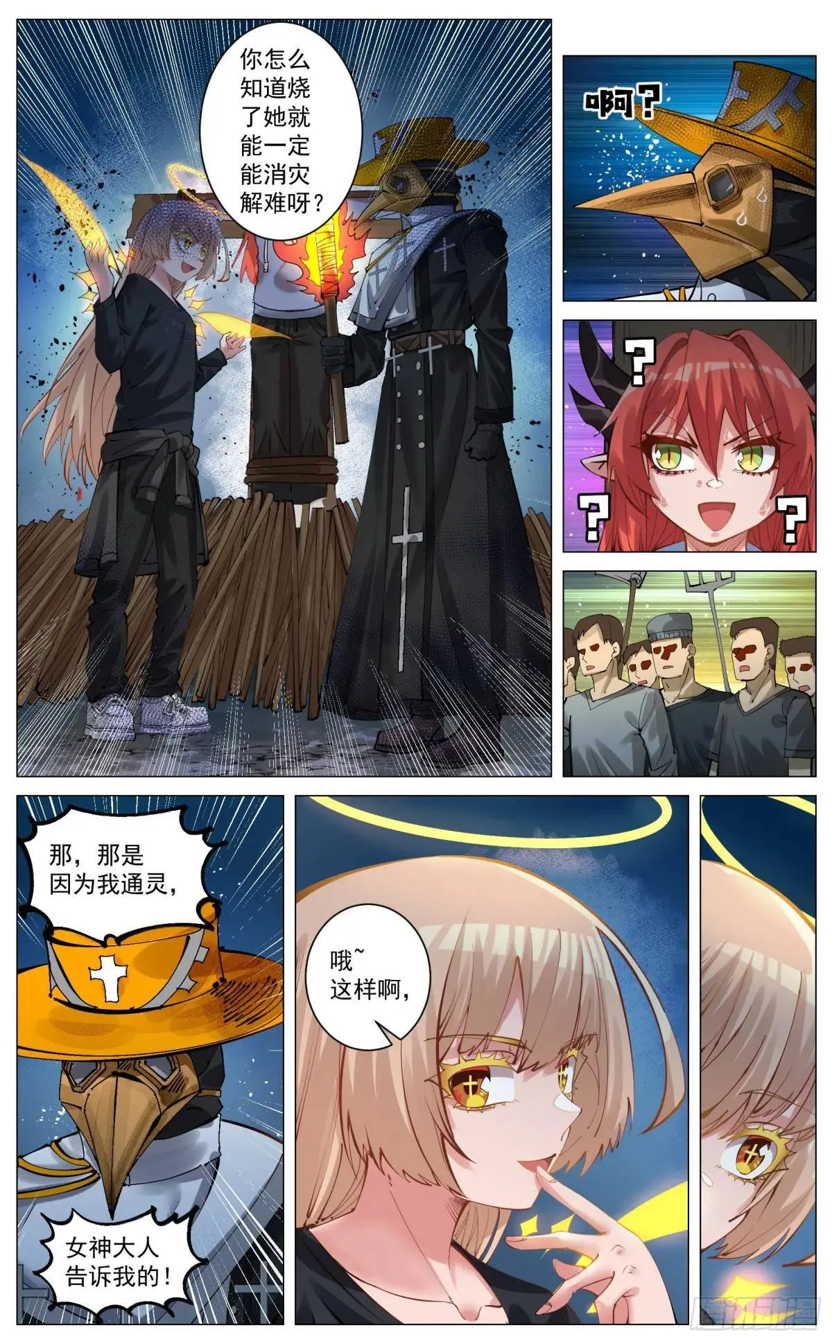 光能运用 第3页