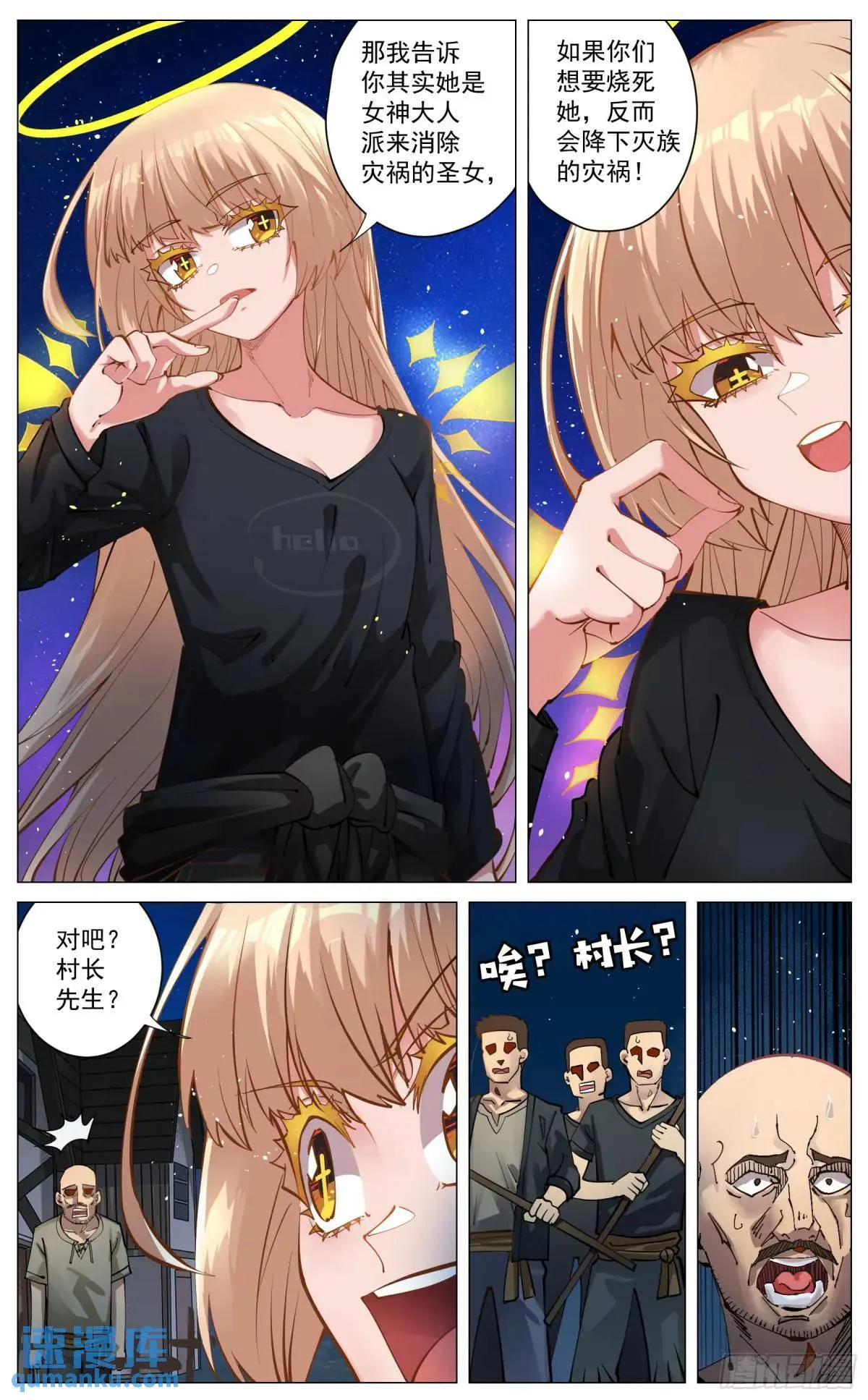 光能运用 第4页