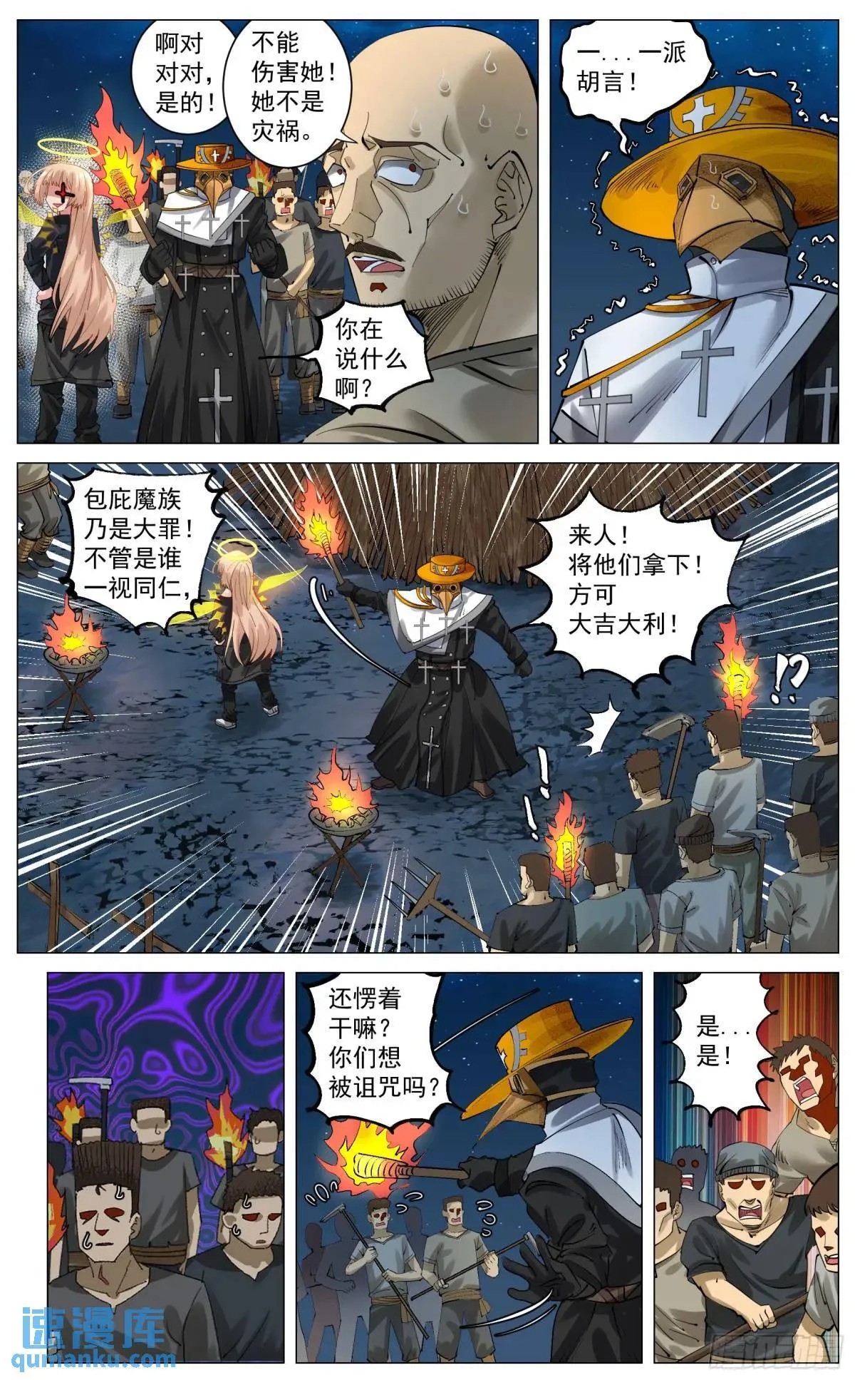 光能运用 第5页