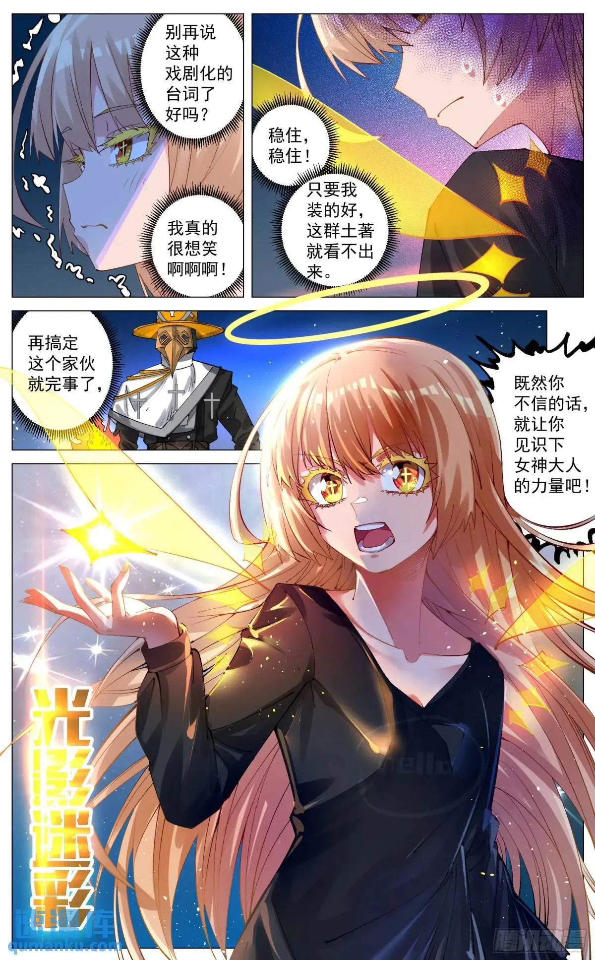 光能运用 第9页