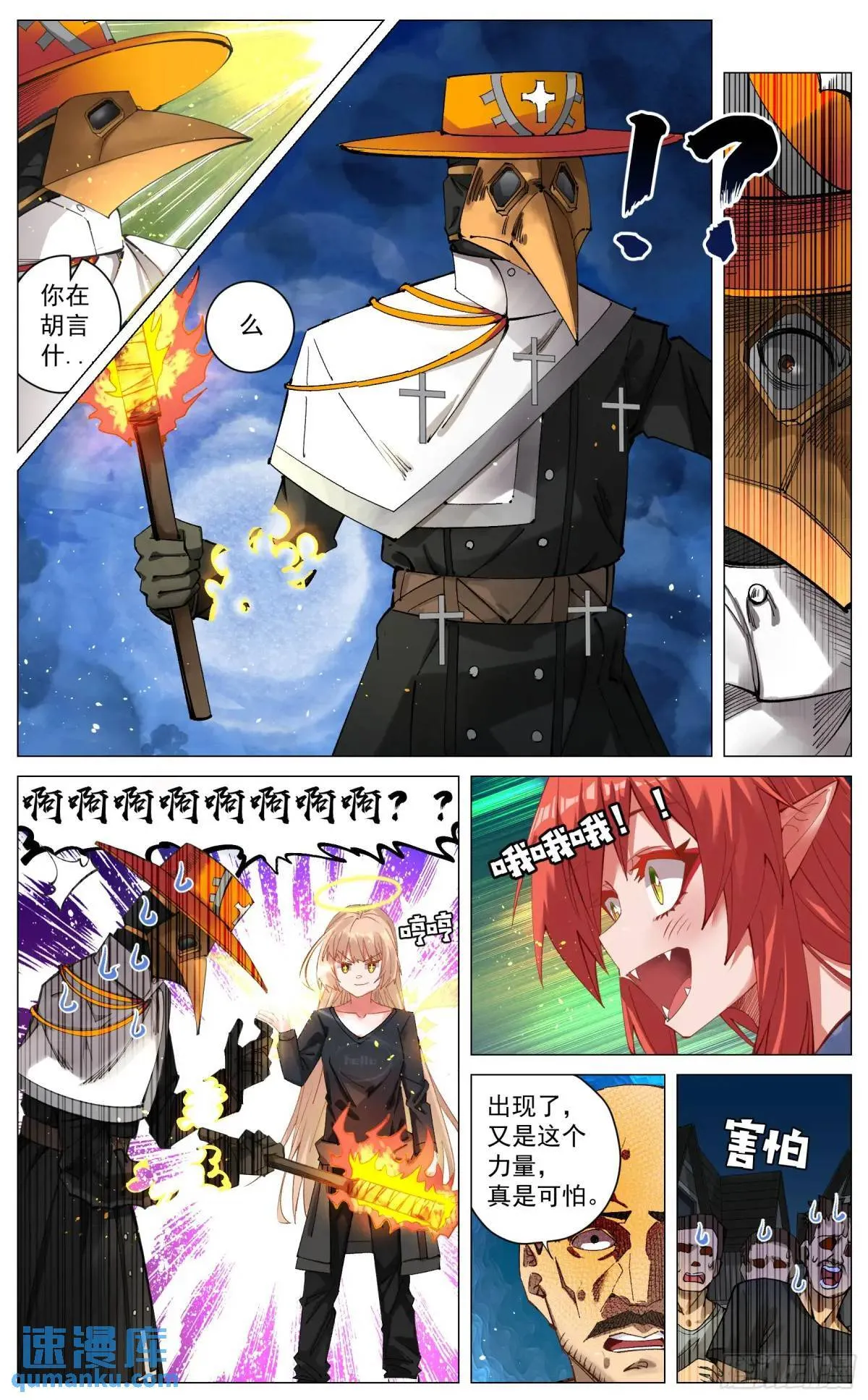 光能运用 第10页