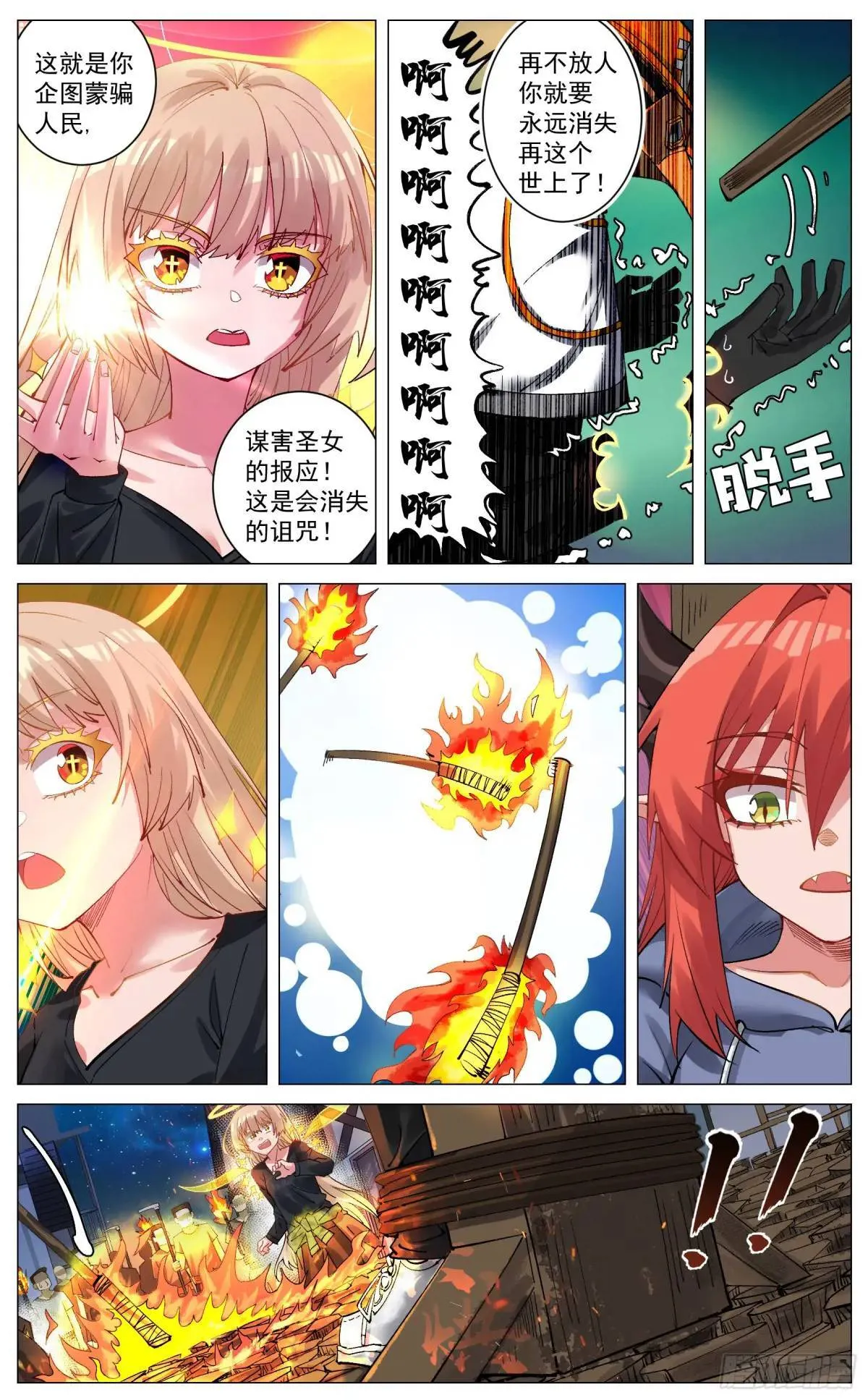光能运用 第11页