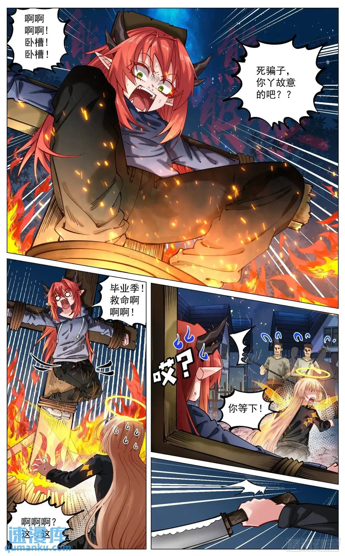 解救 第1页