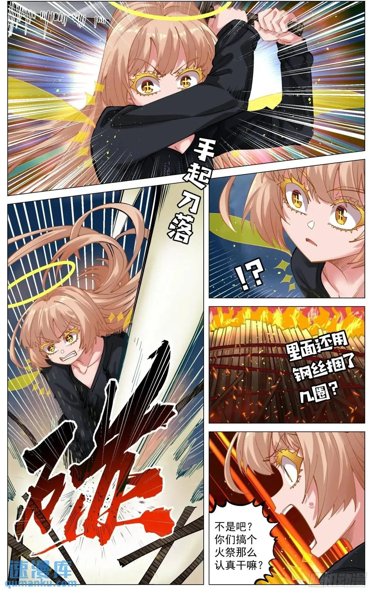解救 第2页