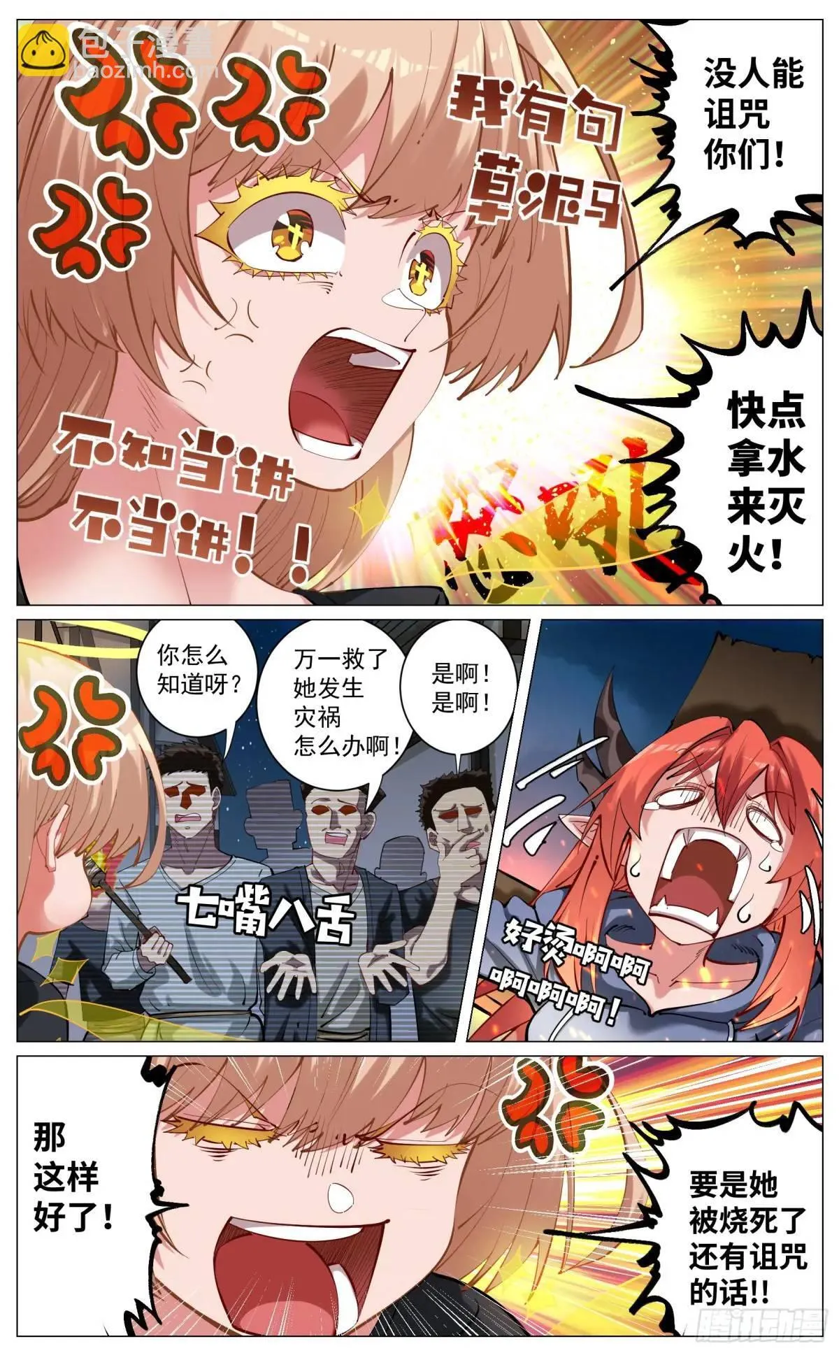 解救 第4页