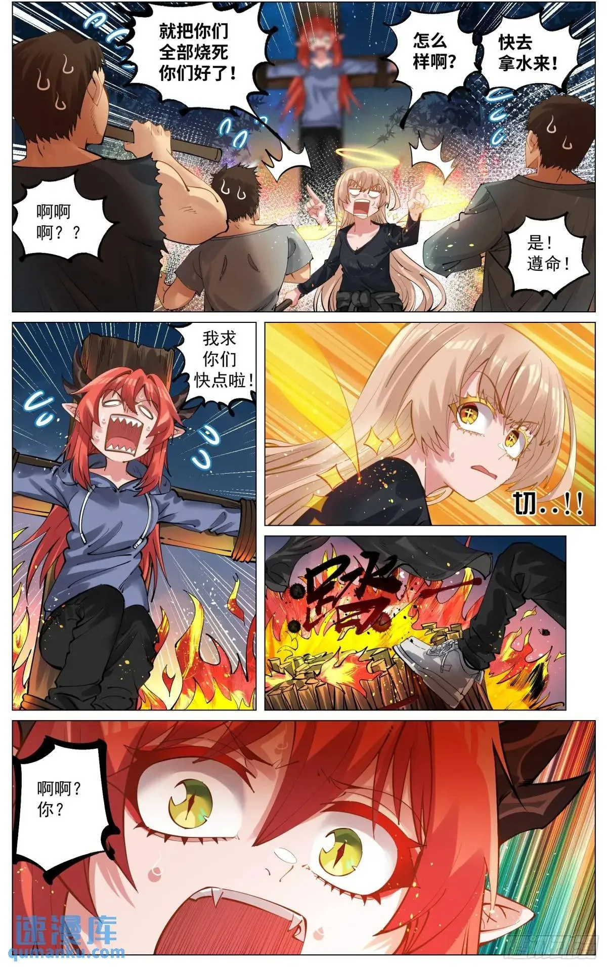 解救 第5页