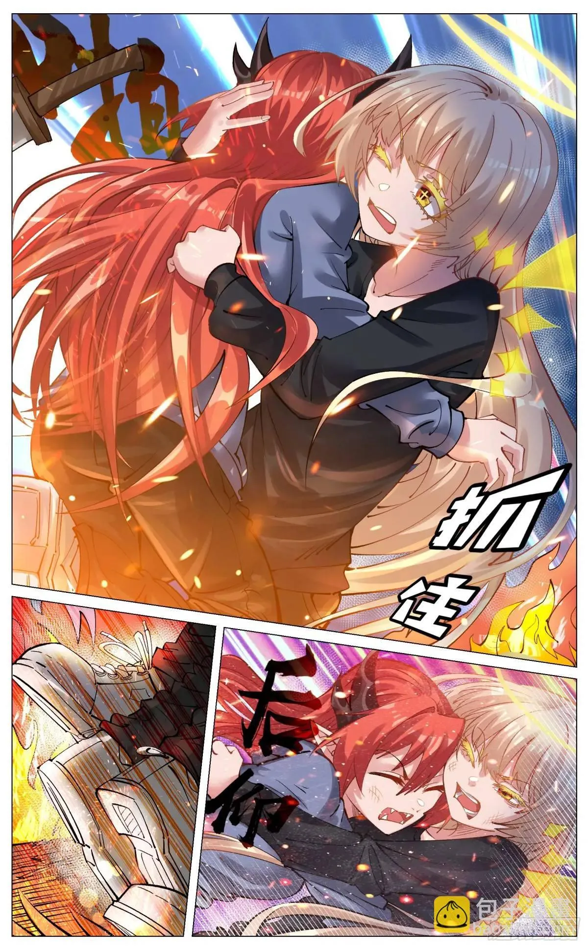 解救 第8页