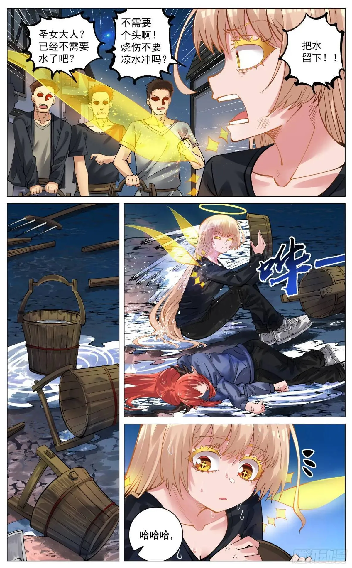 解救 第10页