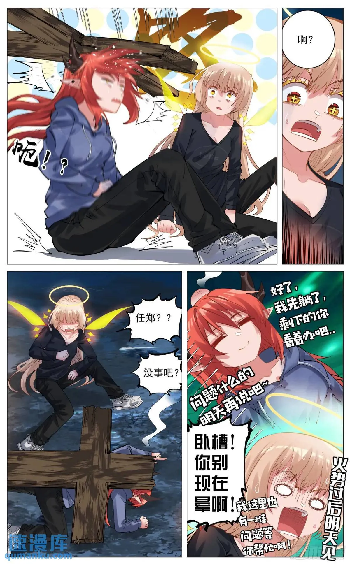 解救 第12页