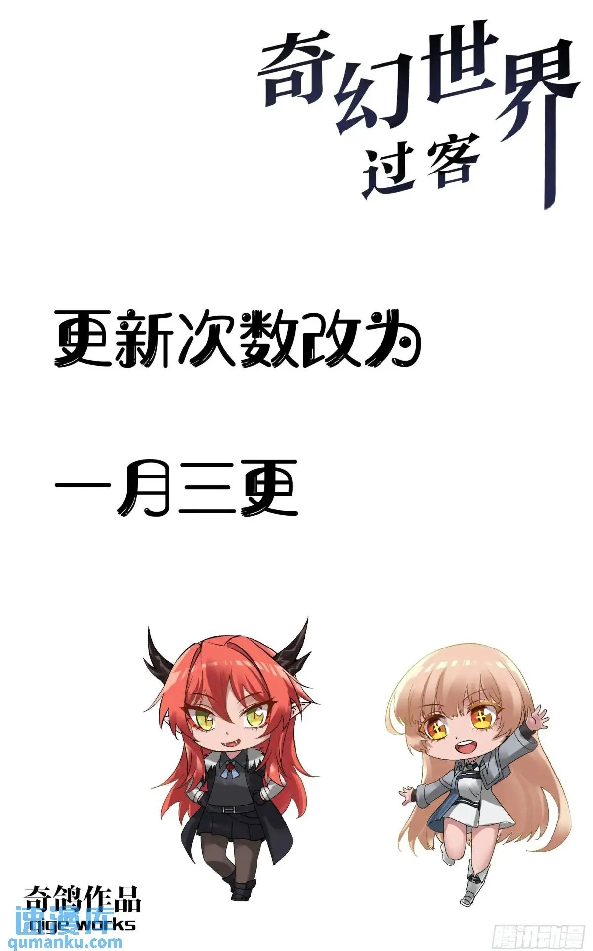 解救 第13页