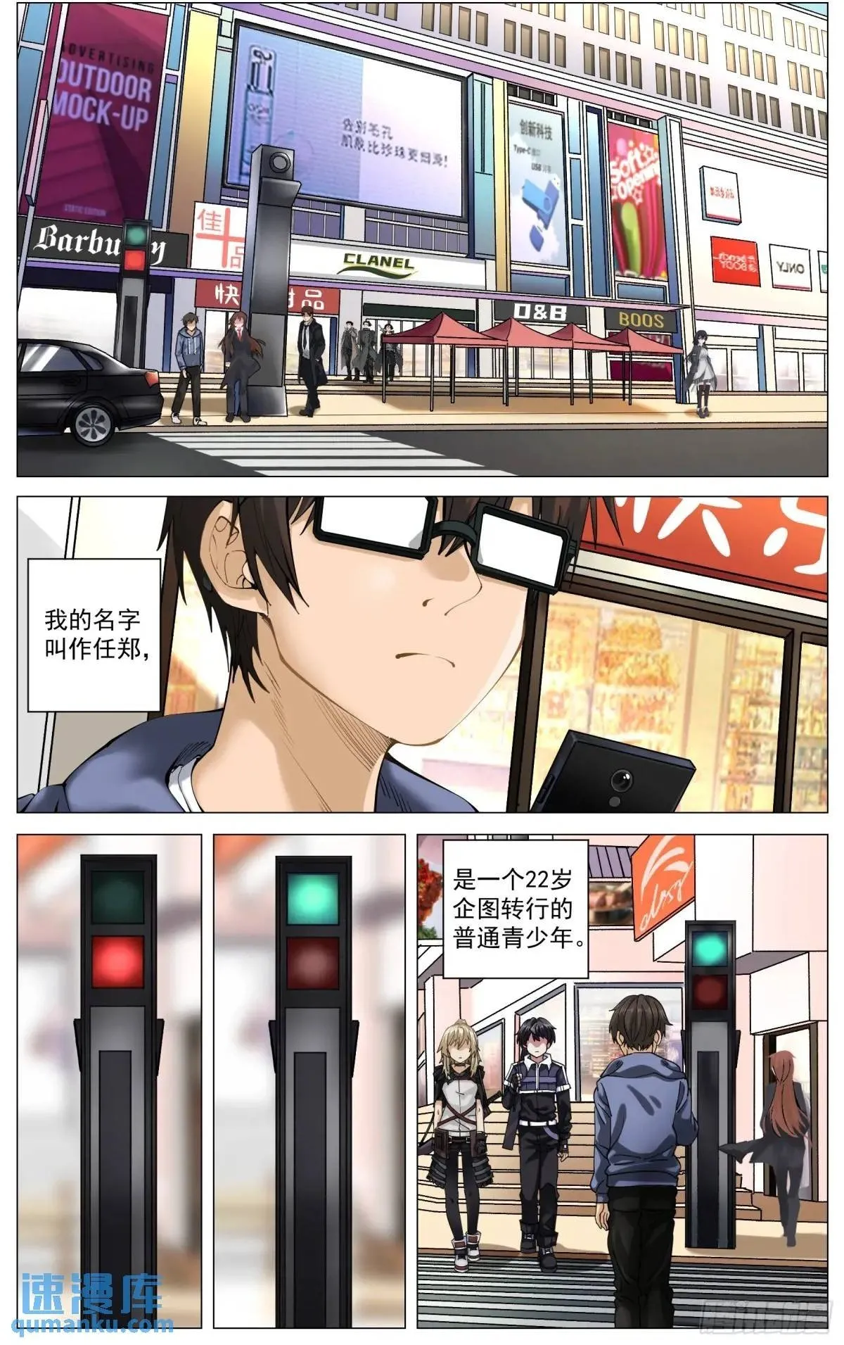重制版 01 王道式穿越 第2页