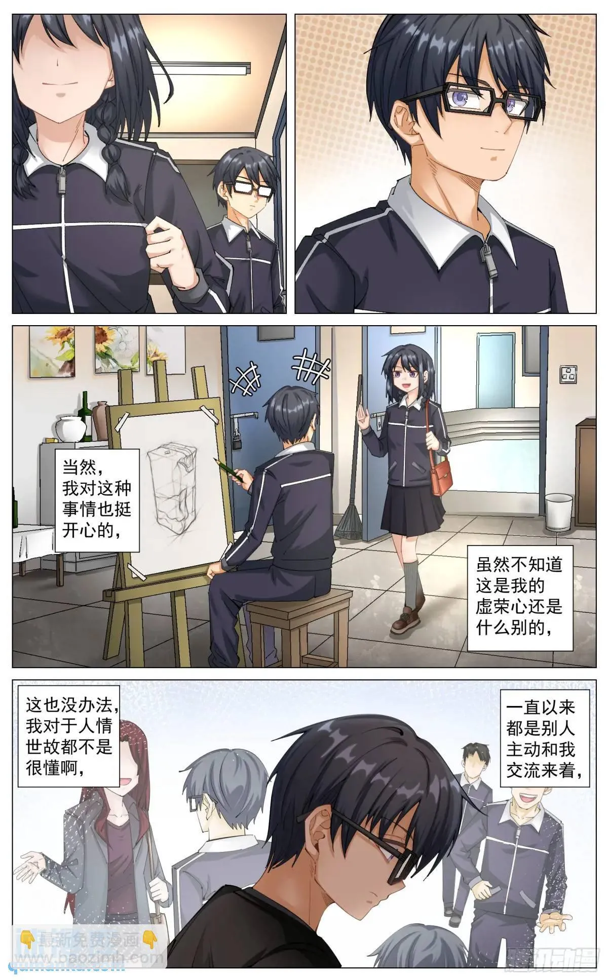 重制版 01 王道式穿越 第7页
