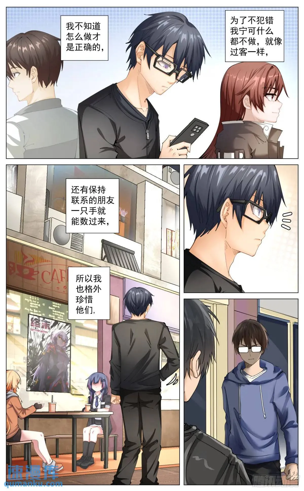 重制版 01 王道式穿越 第8页
