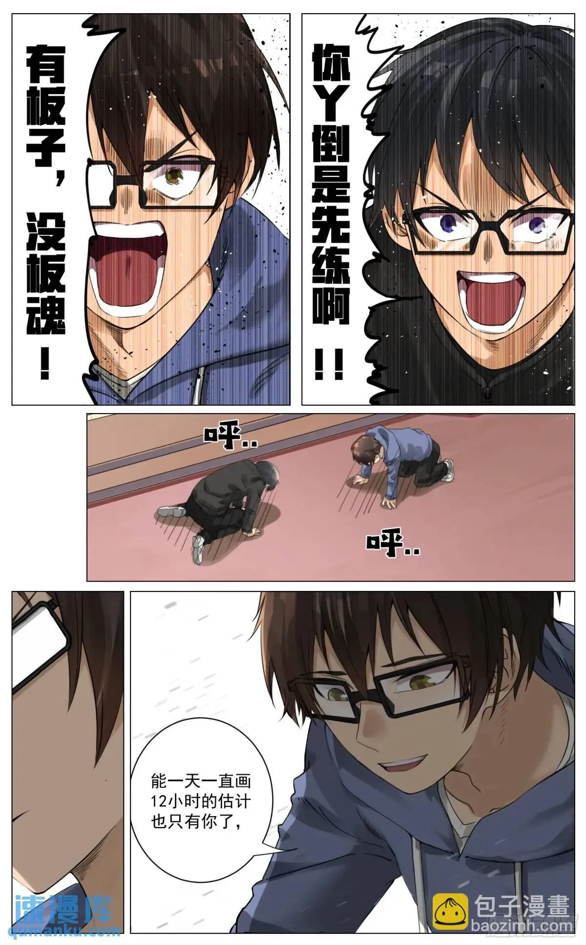重制版 01 王道式穿越 第10页
