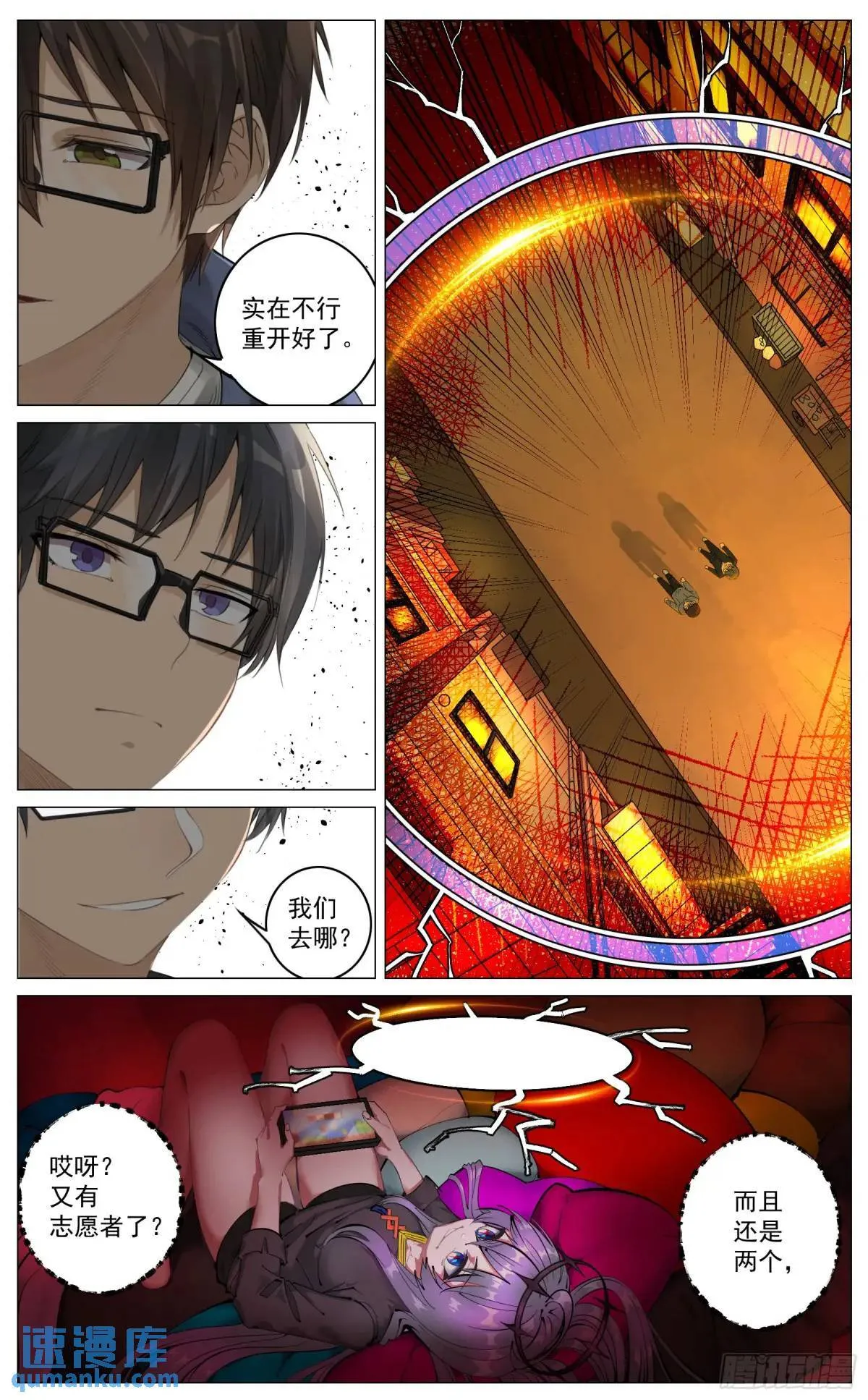 重制版 01 王道式穿越 第11页