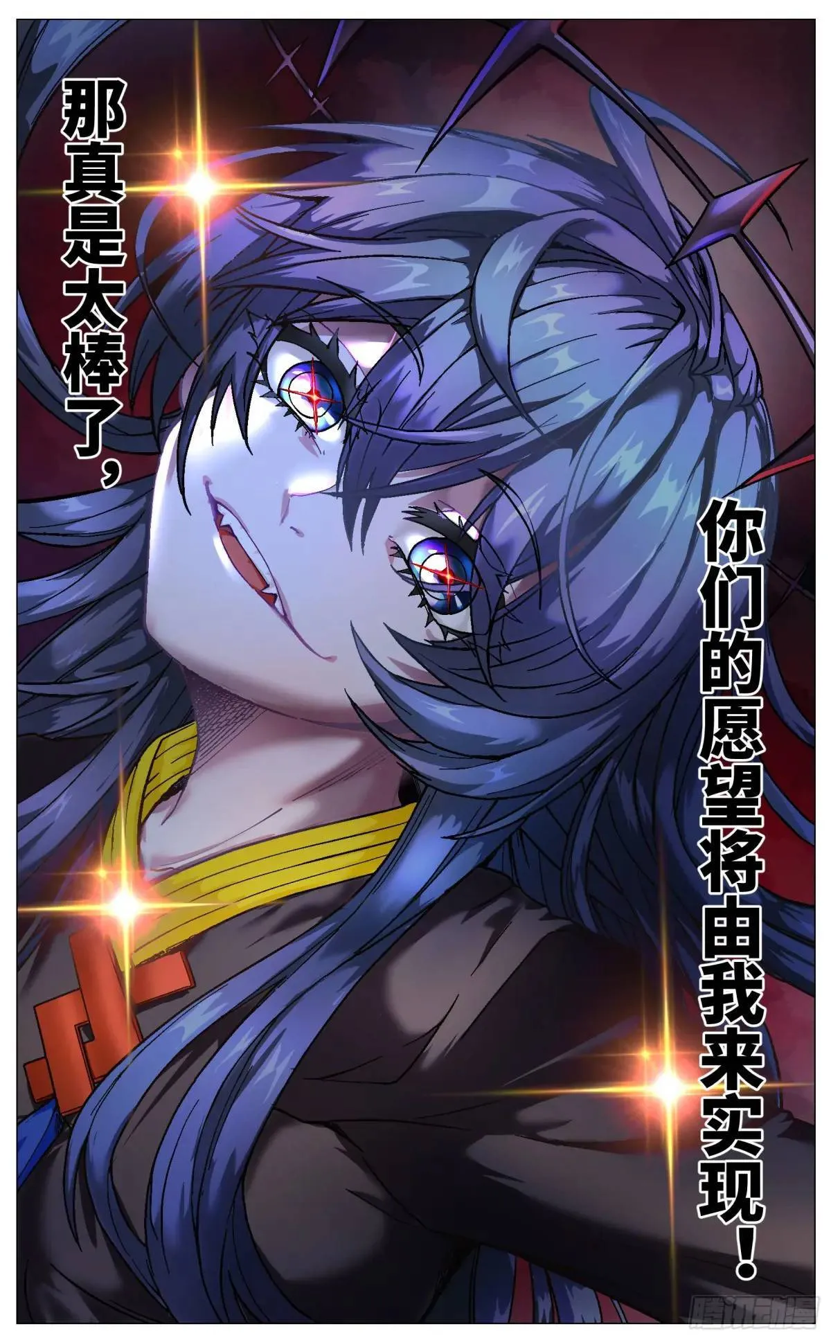 重制版 01 王道式穿越 第12页