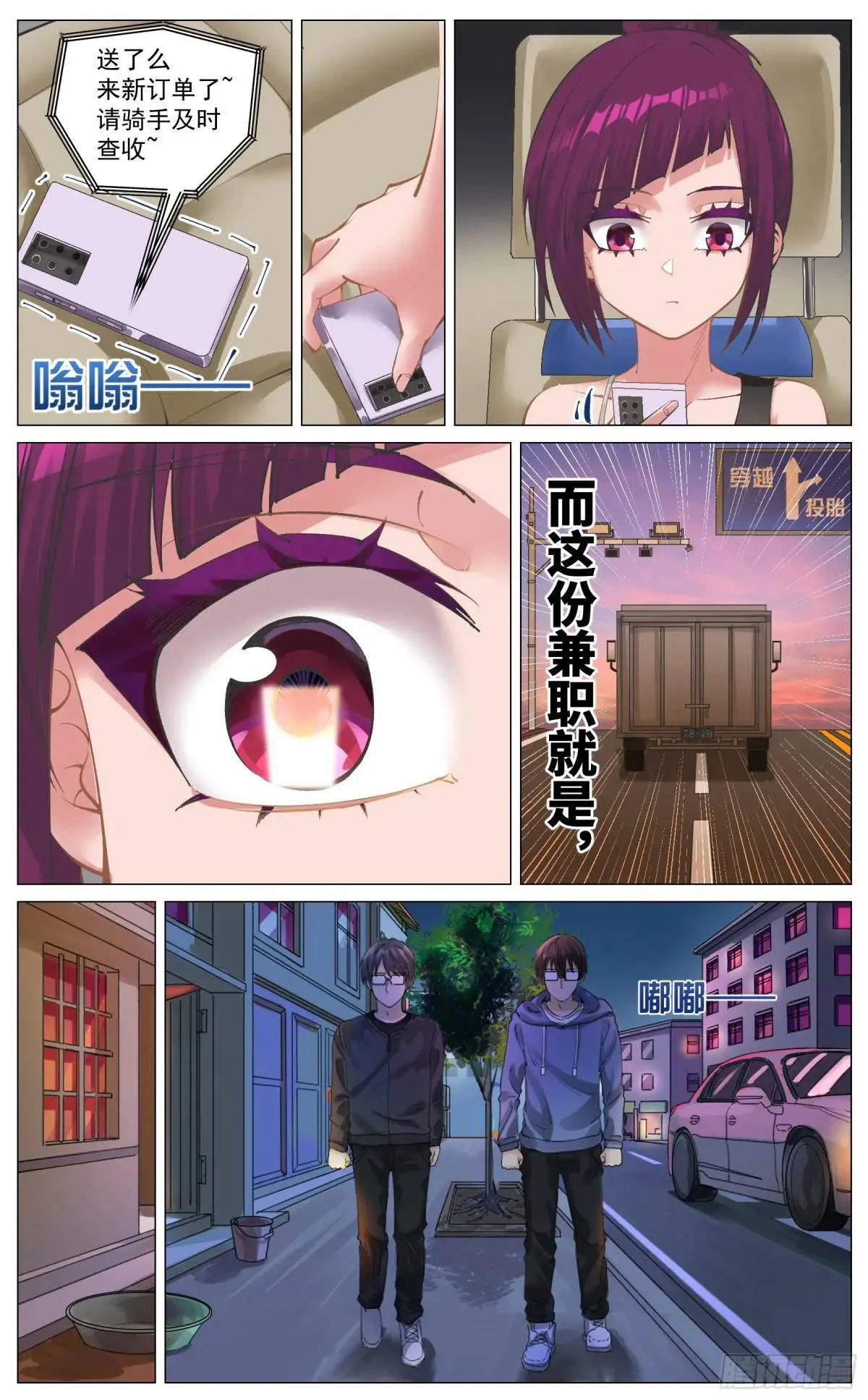重制版 01 王道式穿越 第14页