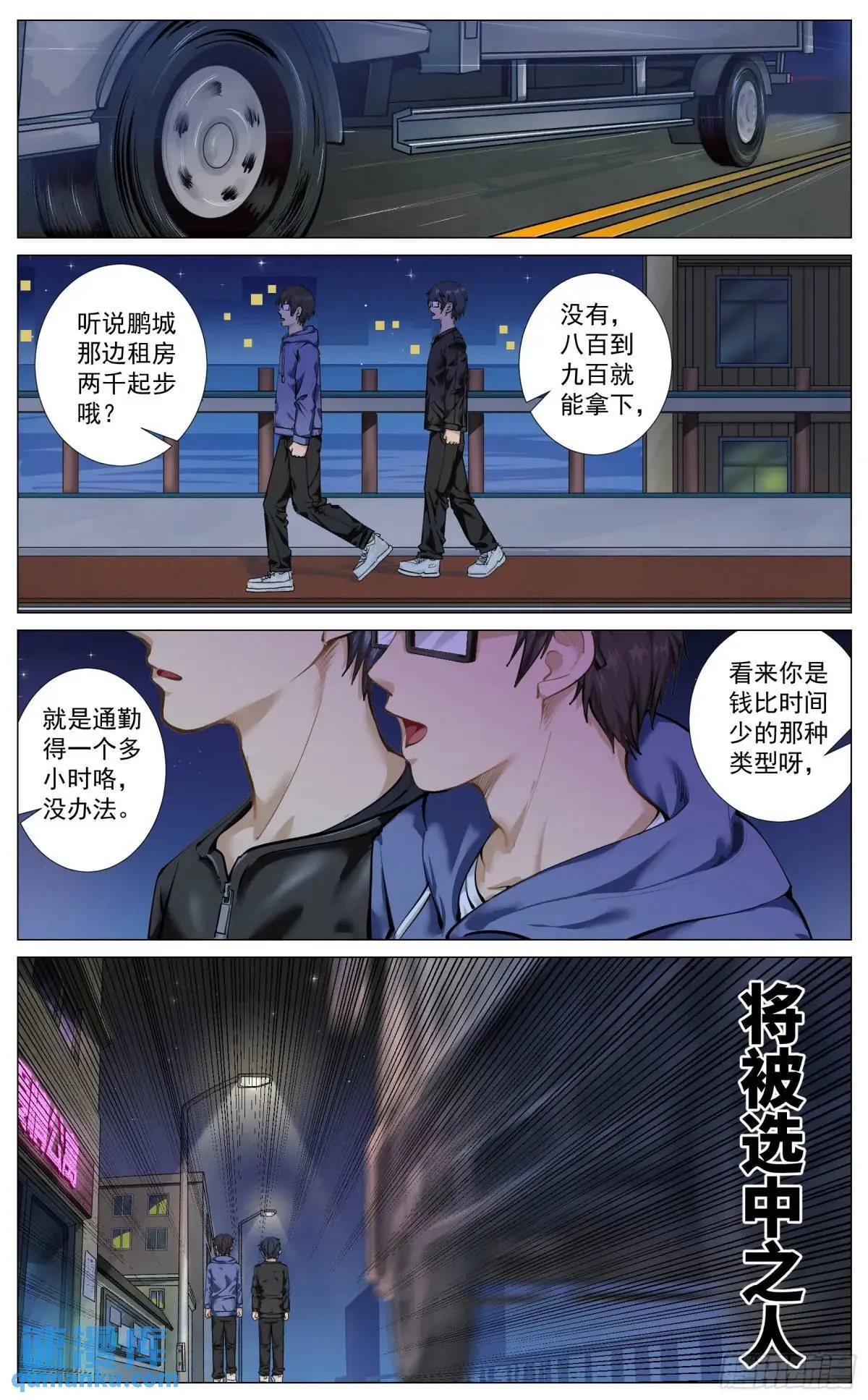 重制版 01 王道式穿越 第16页
