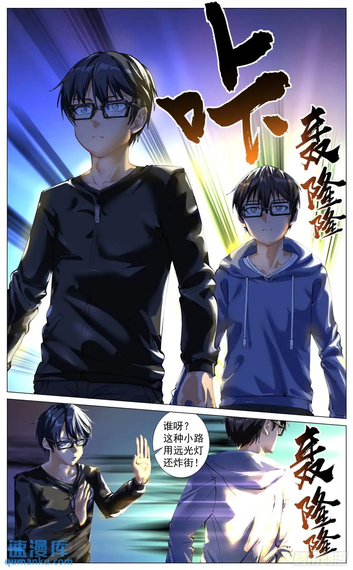 重制版 01 王道式穿越 第17页