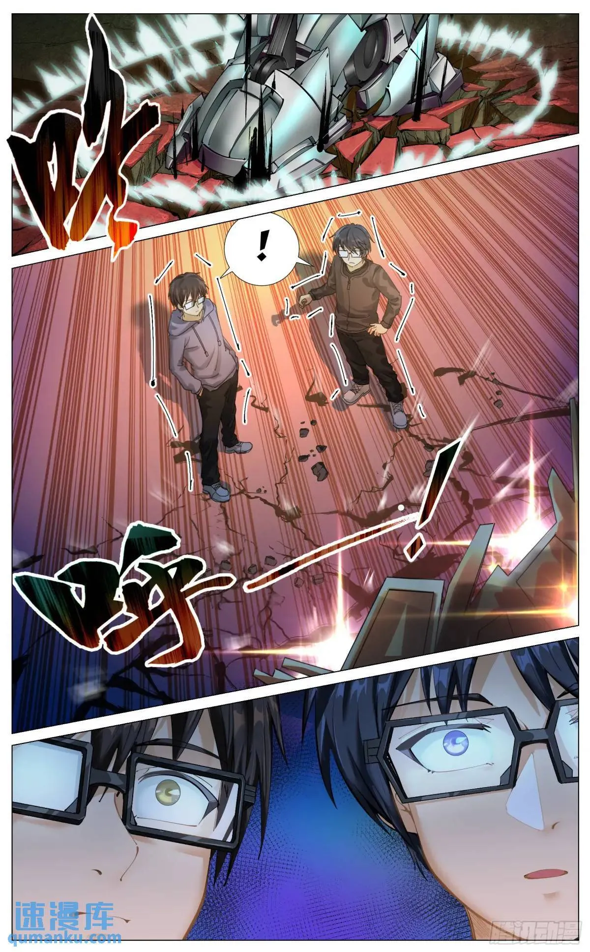 重制版 01 王道式穿越 第18页