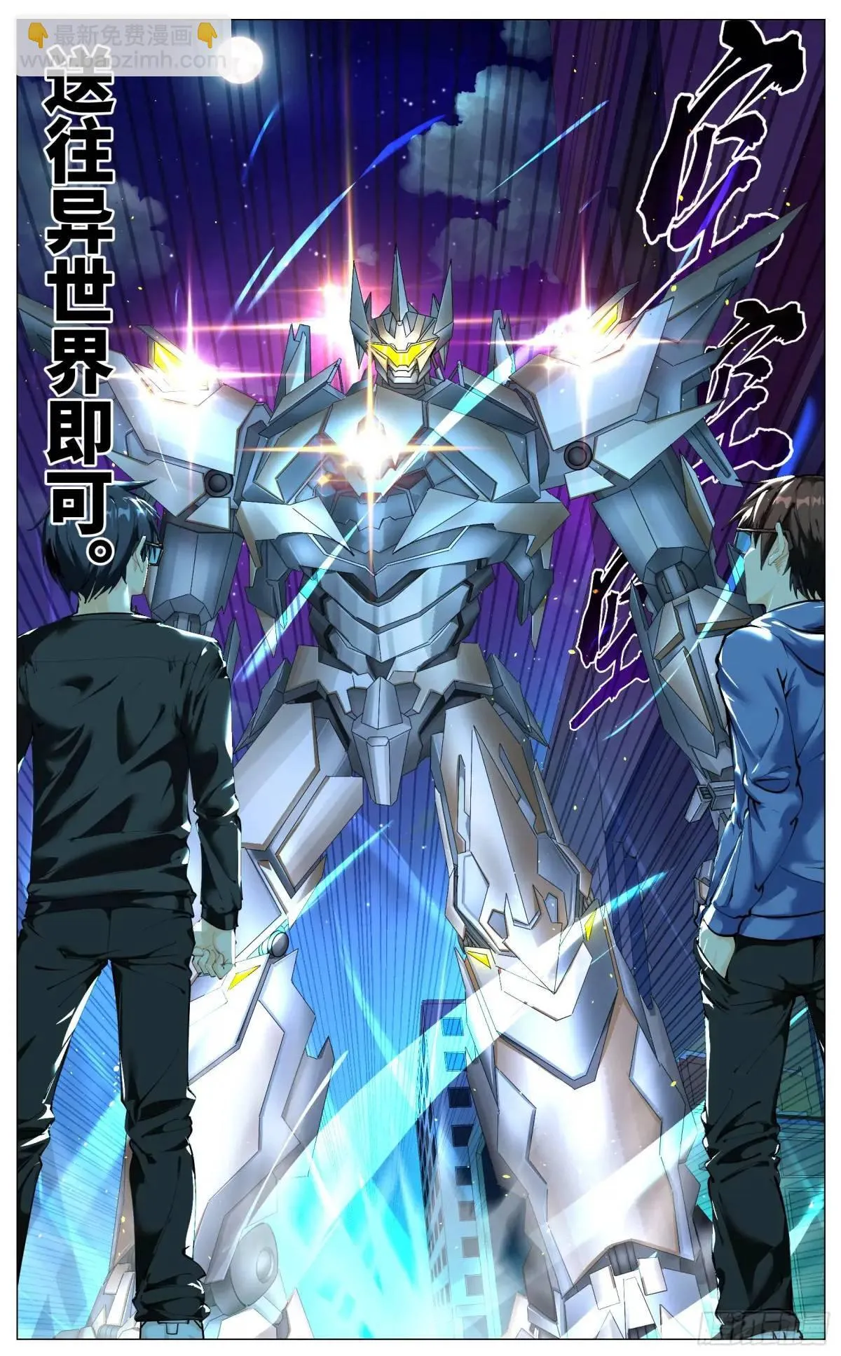 重制版 01 王道式穿越 第19页