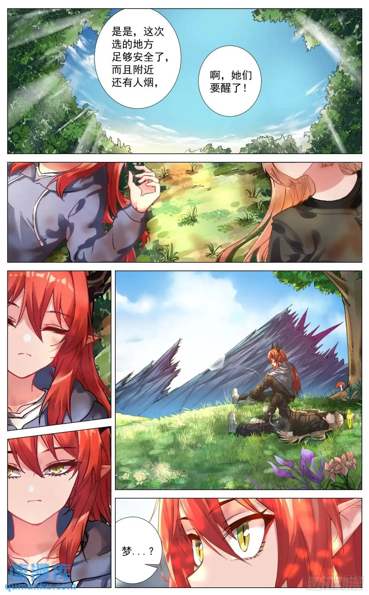 重制版 01 王道式穿越 第22页