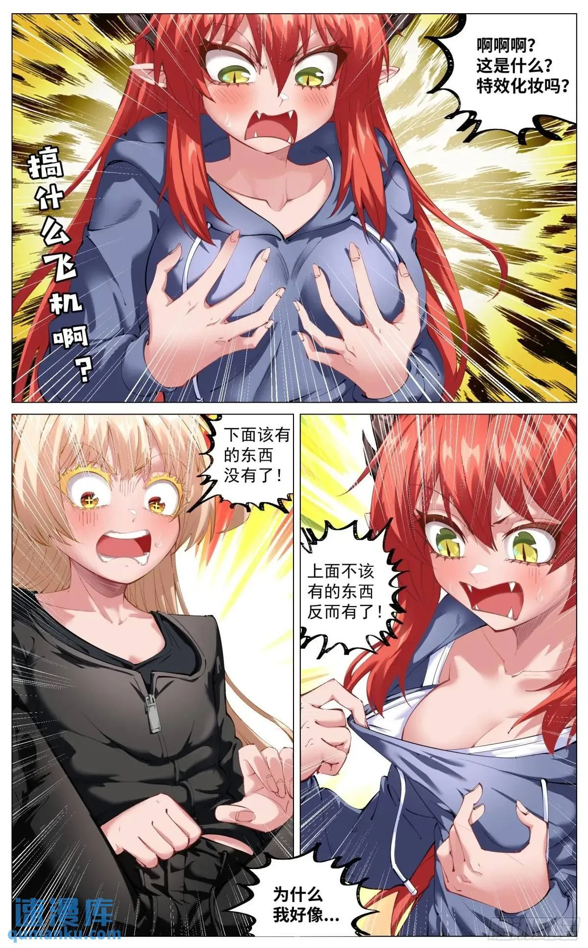 重制版 01 王道式穿越 第26页