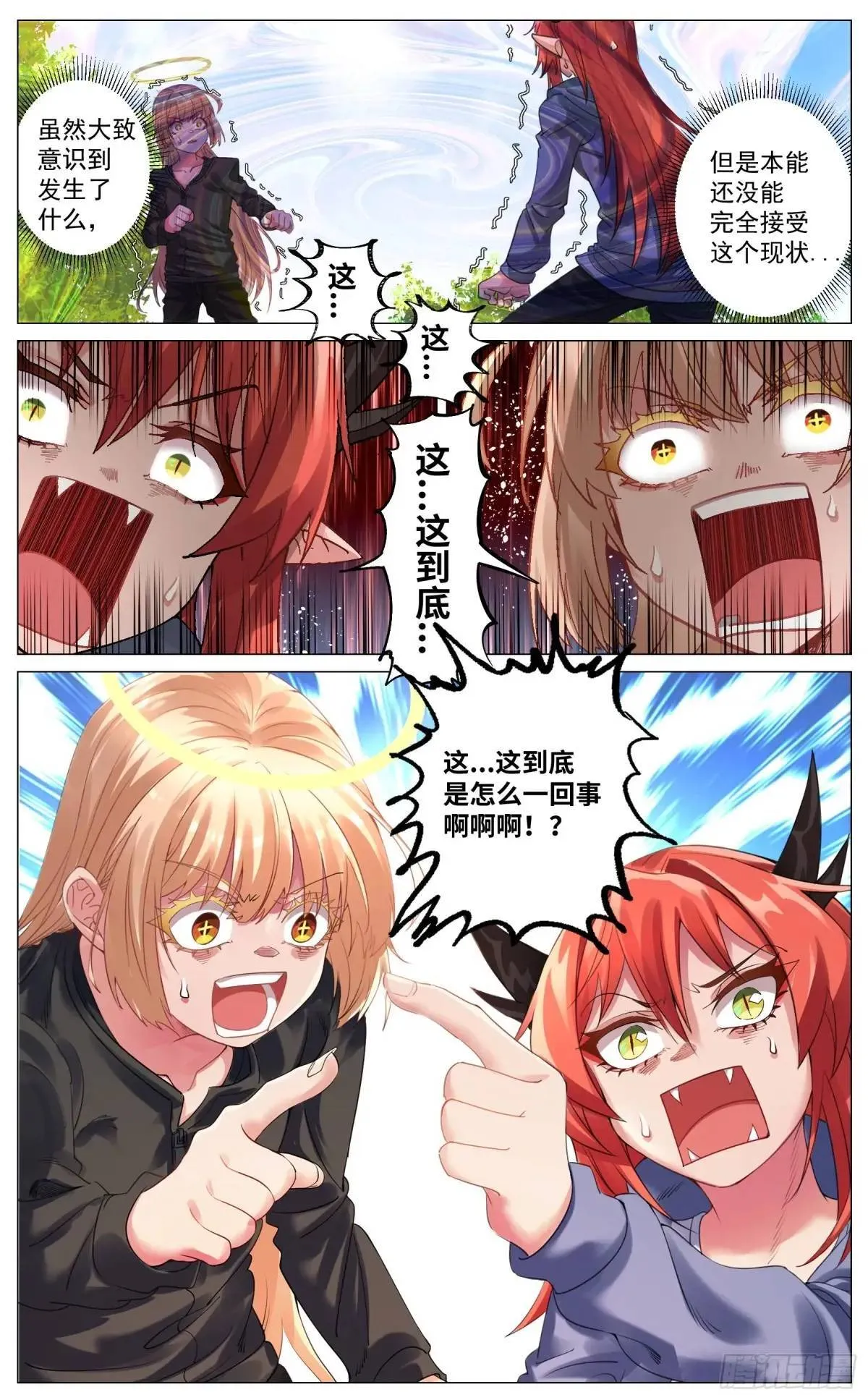 重制版 01 王道式穿越 第28页