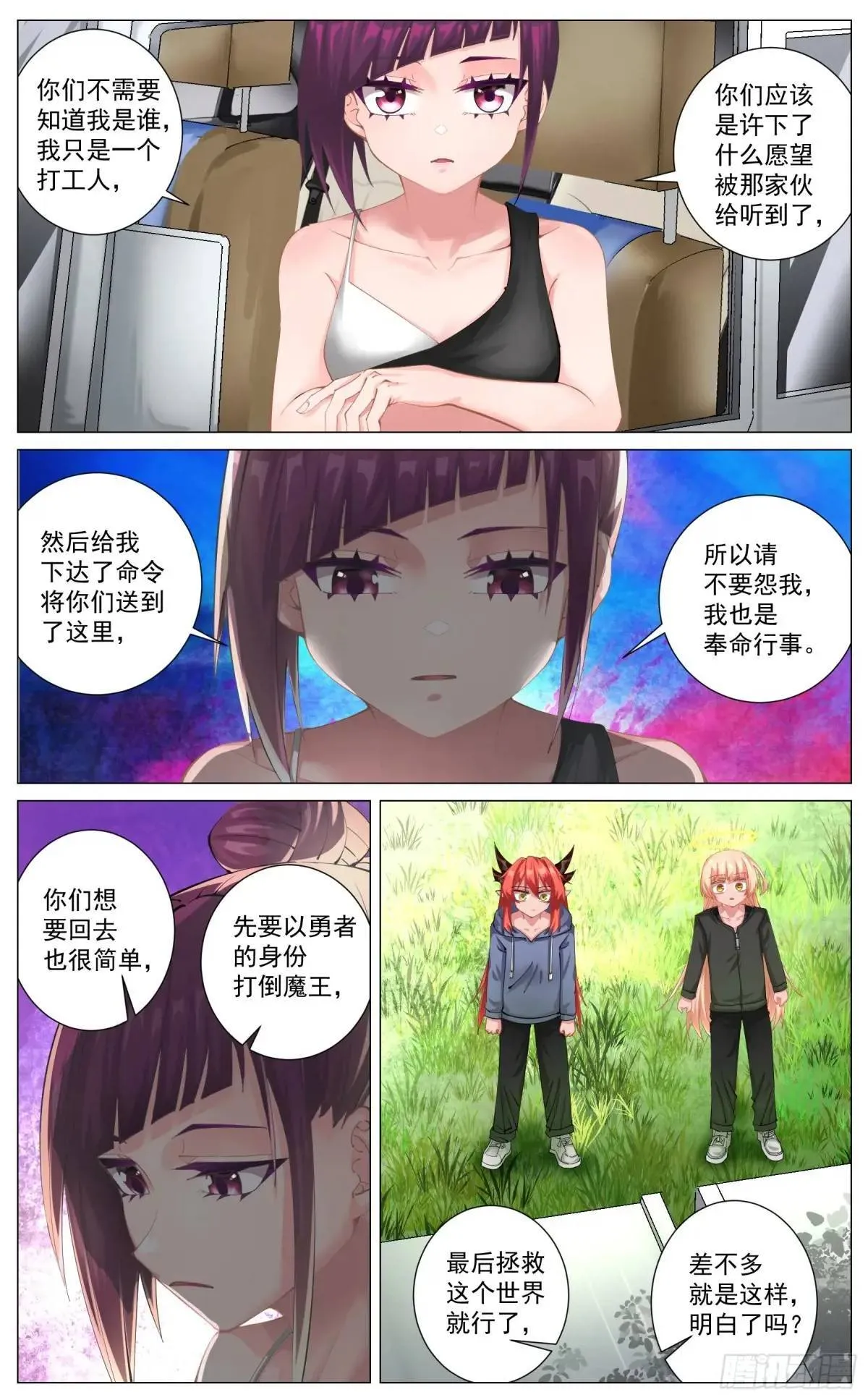 重制版 01 王道式穿越 第30页