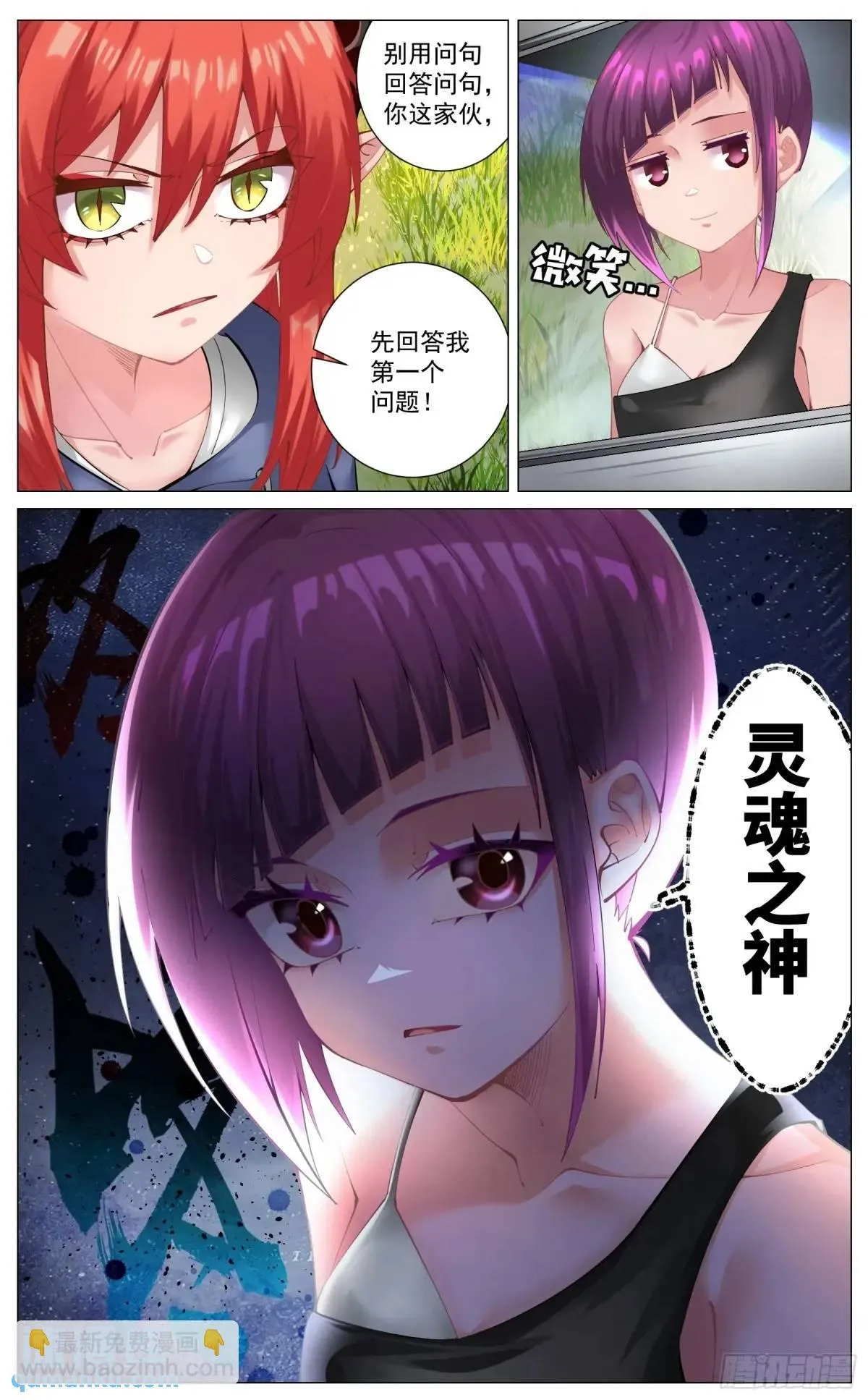 重制版 01 王道式穿越 第33页