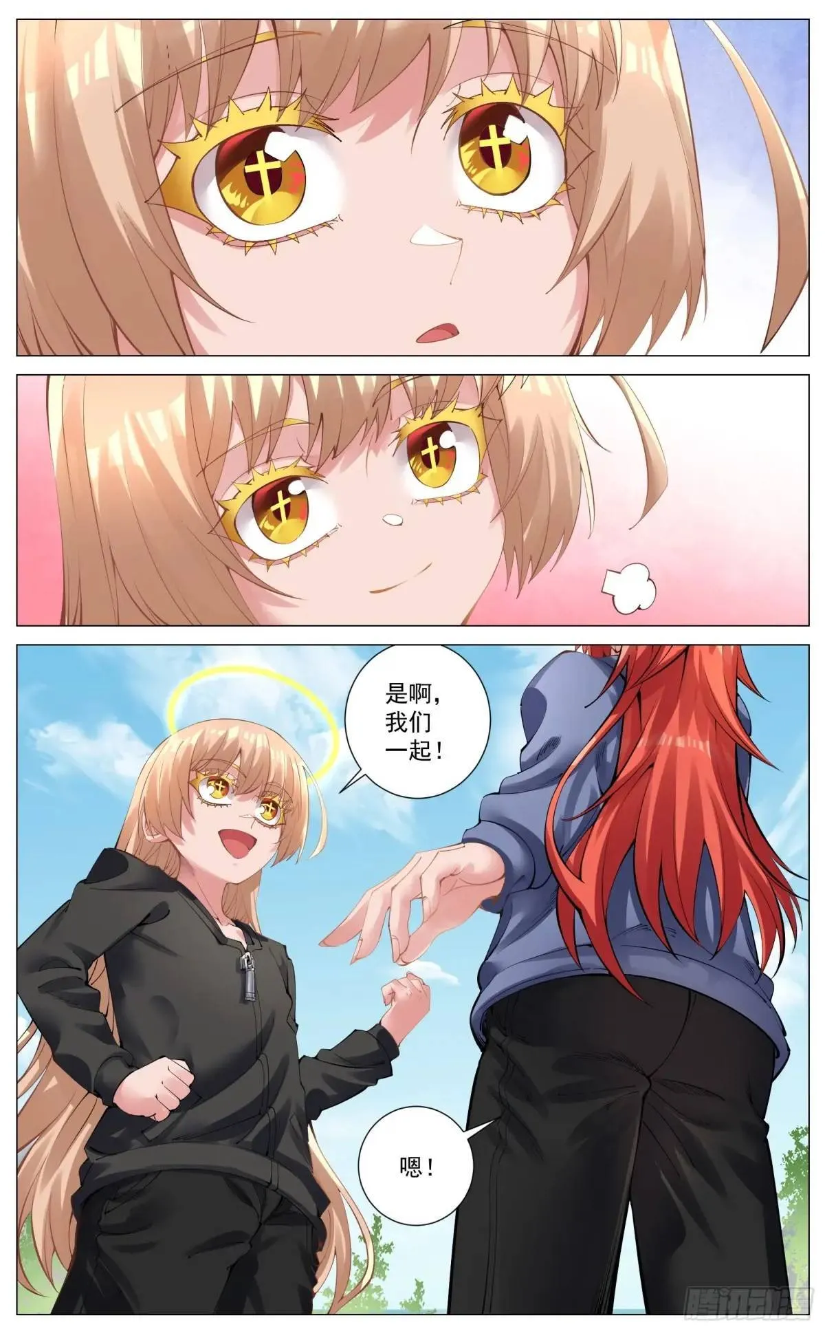 重制版 01 王道式穿越 第38页