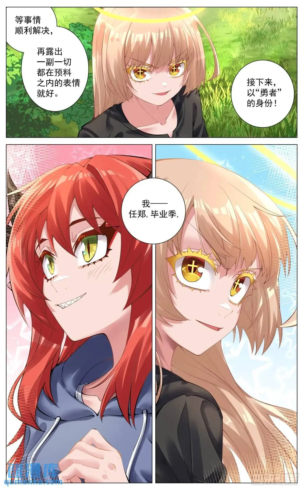 重制版 01 王道式穿越 第39页