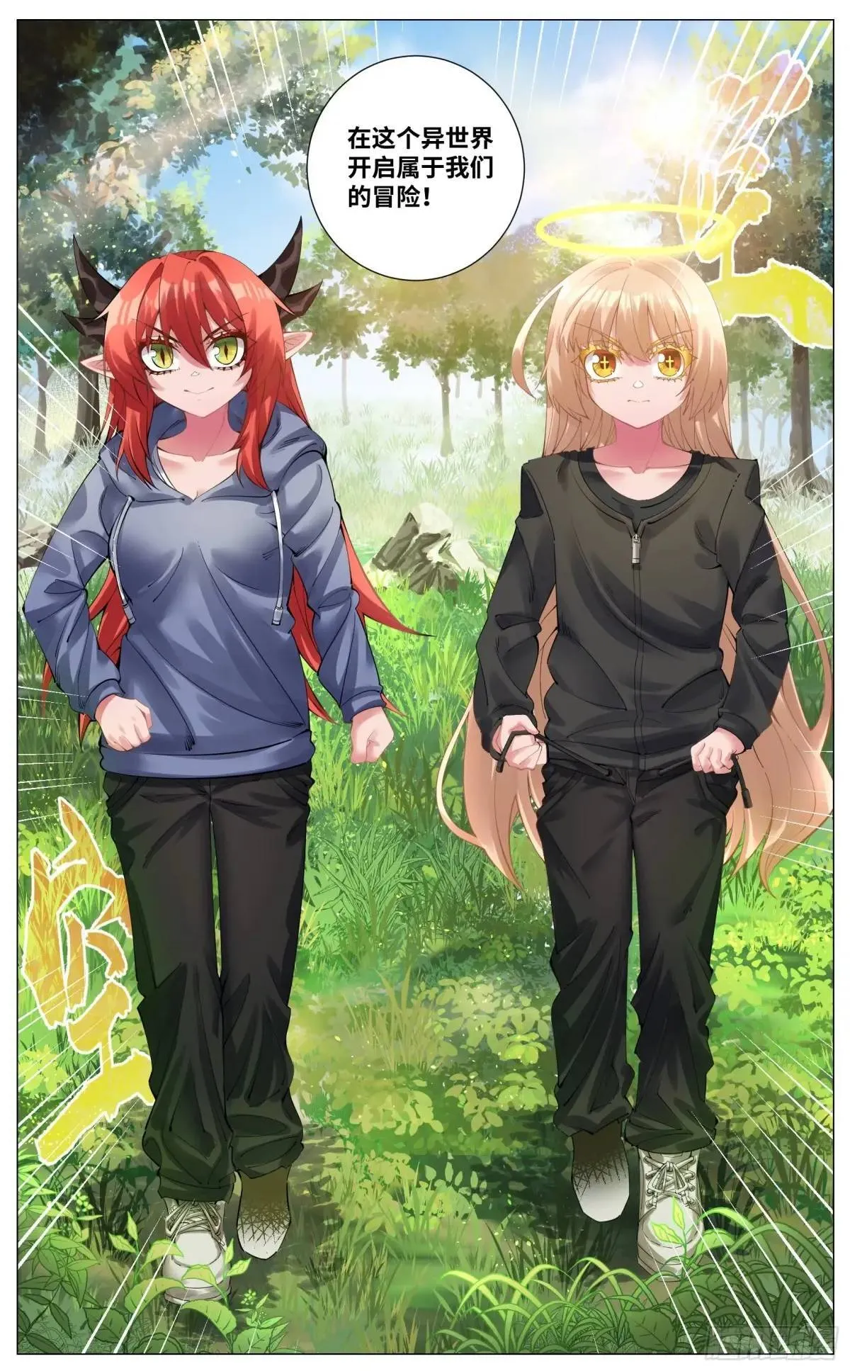 重制版 01 王道式穿越 第40页