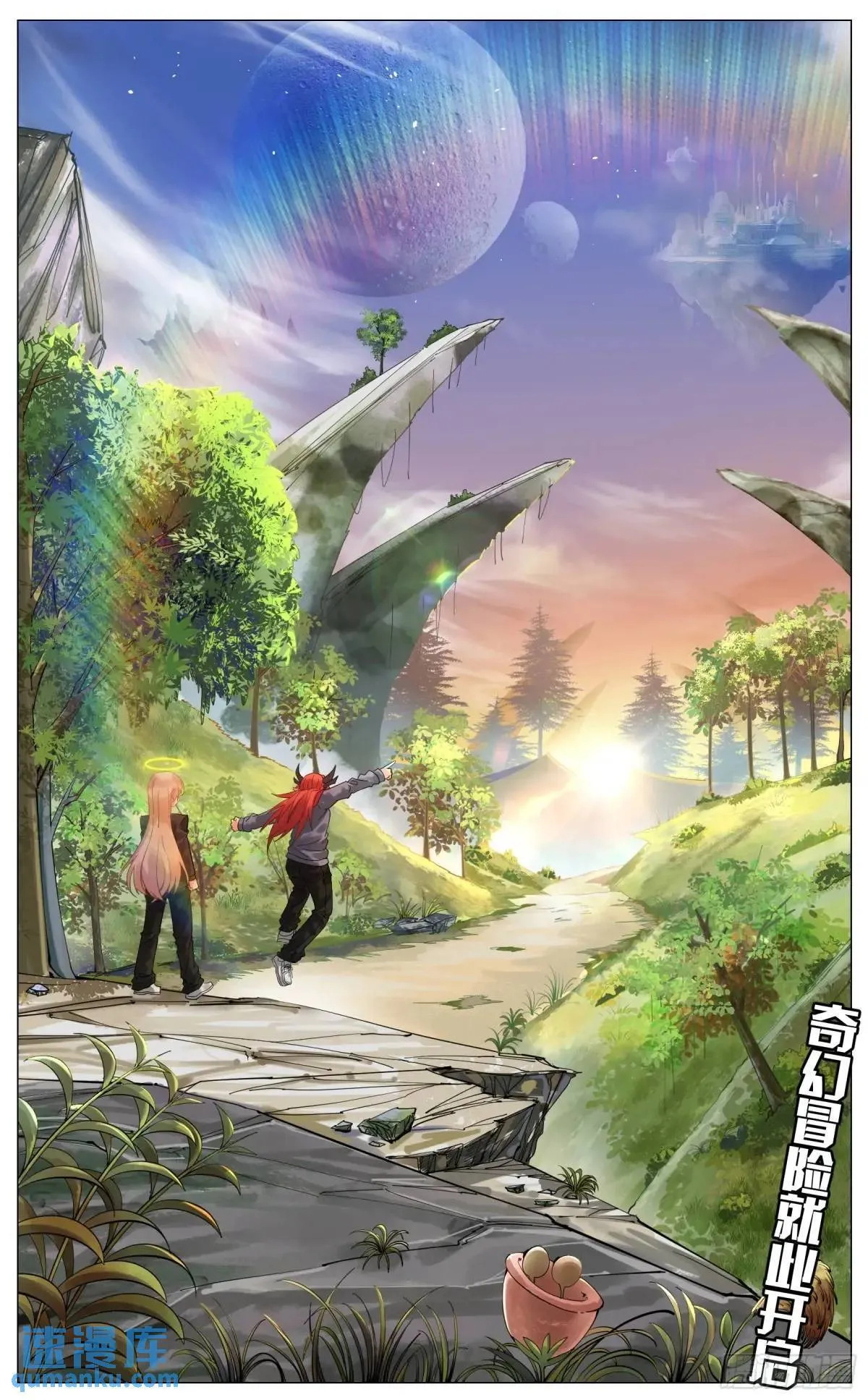 重制版 01 王道式穿越 第41页