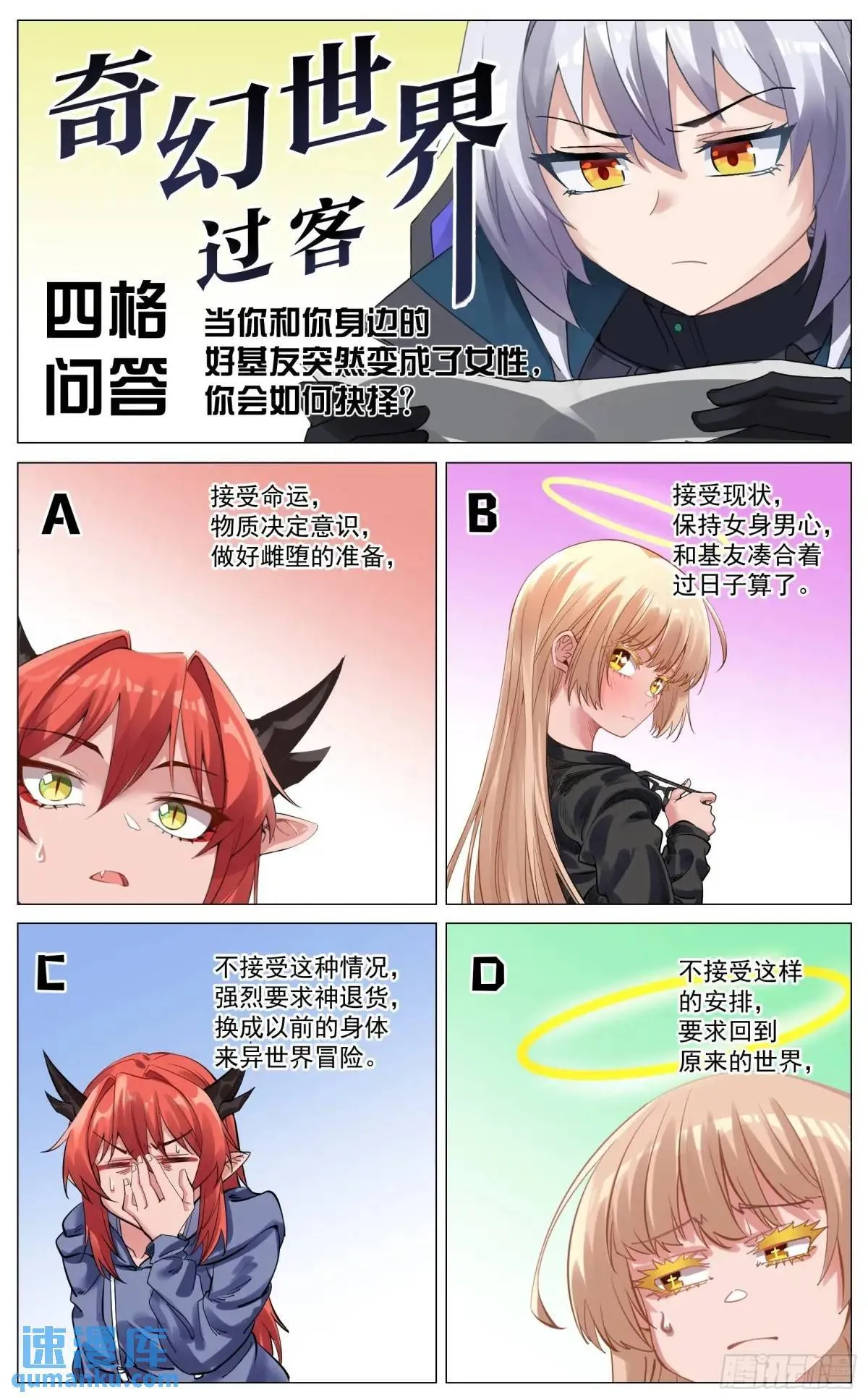重制版 01 王道式穿越 第42页