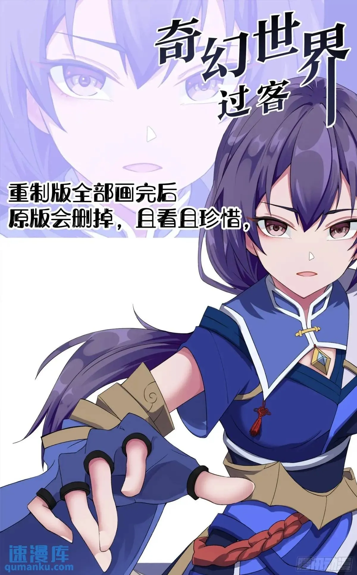 重制版 01 王道式穿越 第44页