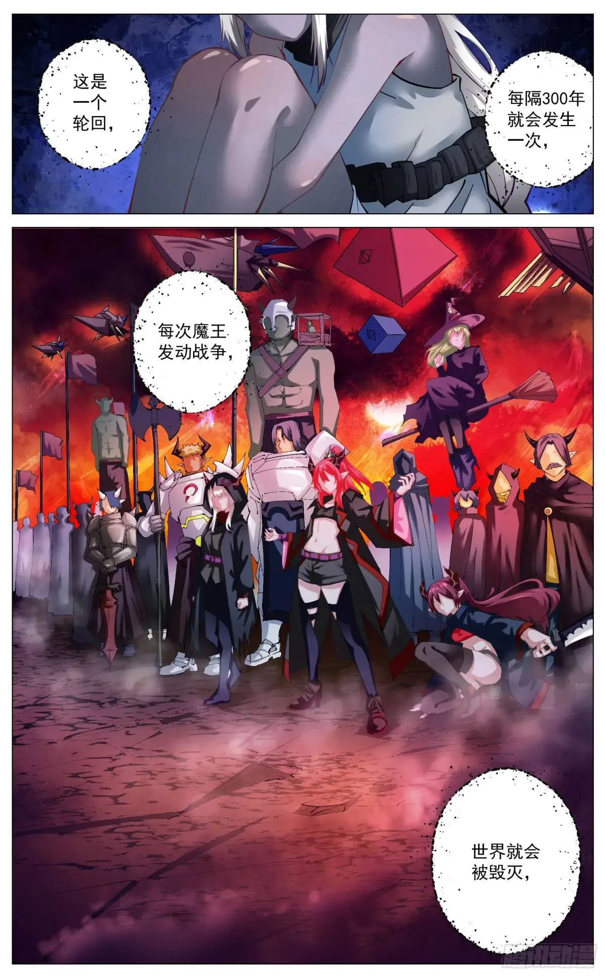 重制版 000序章 第1页