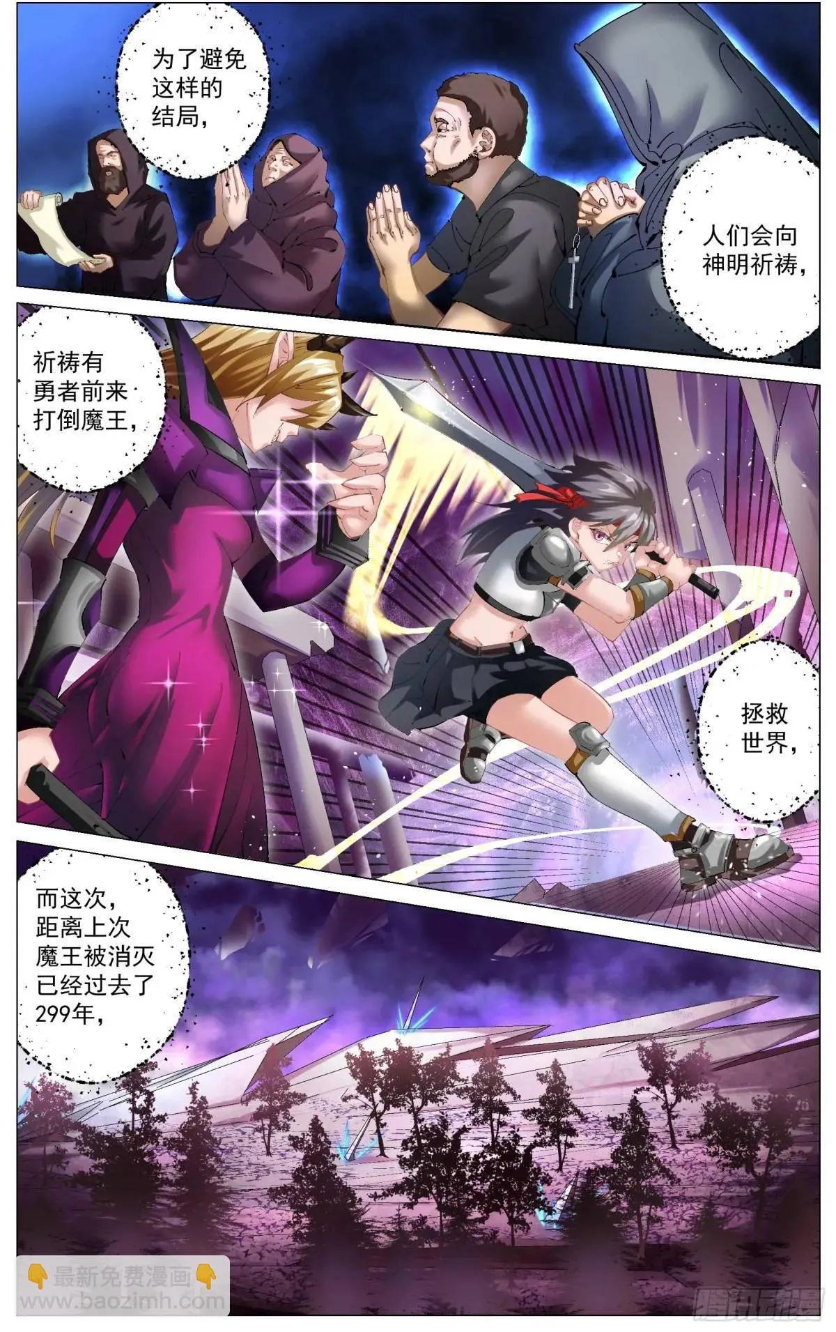 重制版 000序章 第2页