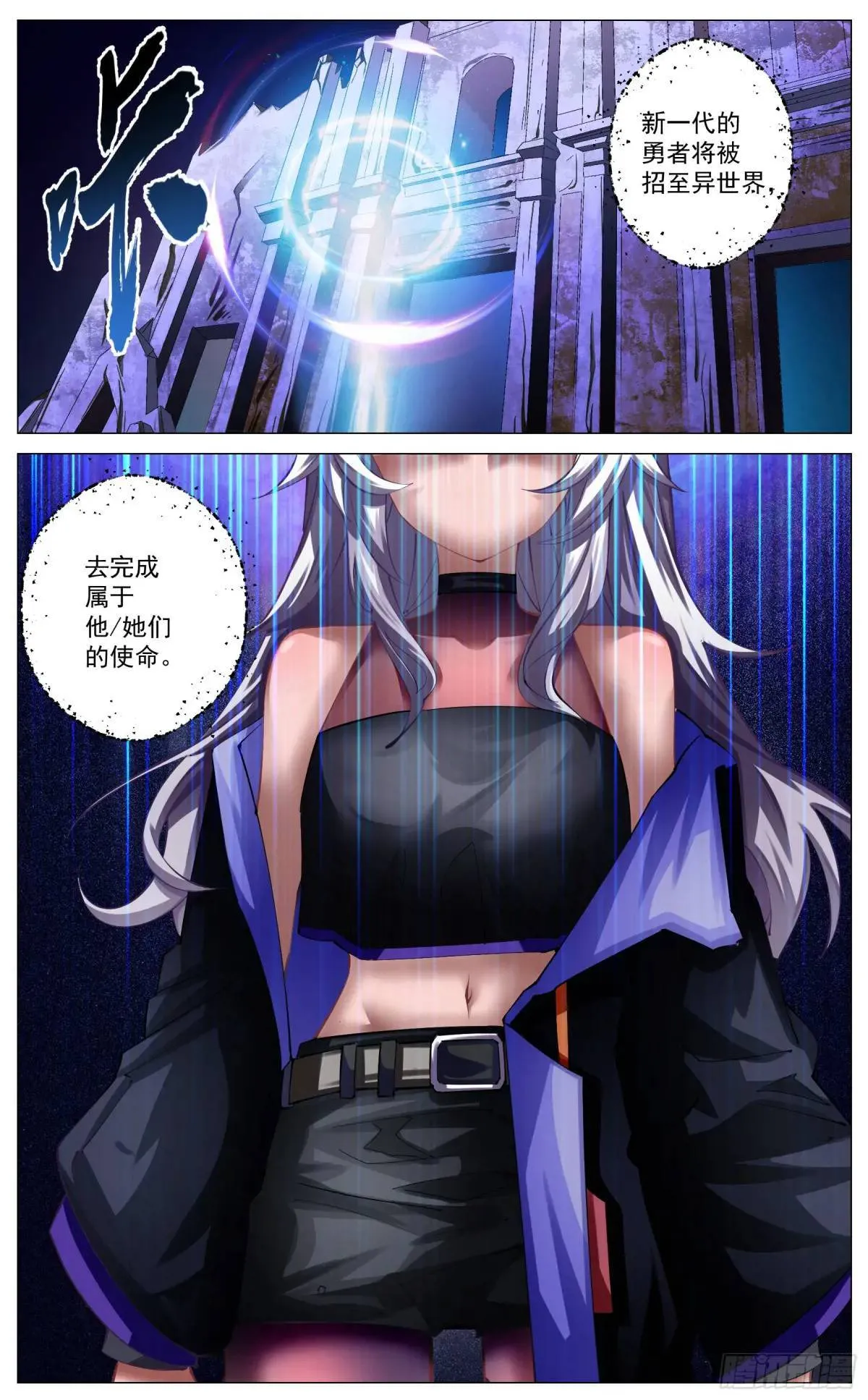 重制版 000序章 第3页
