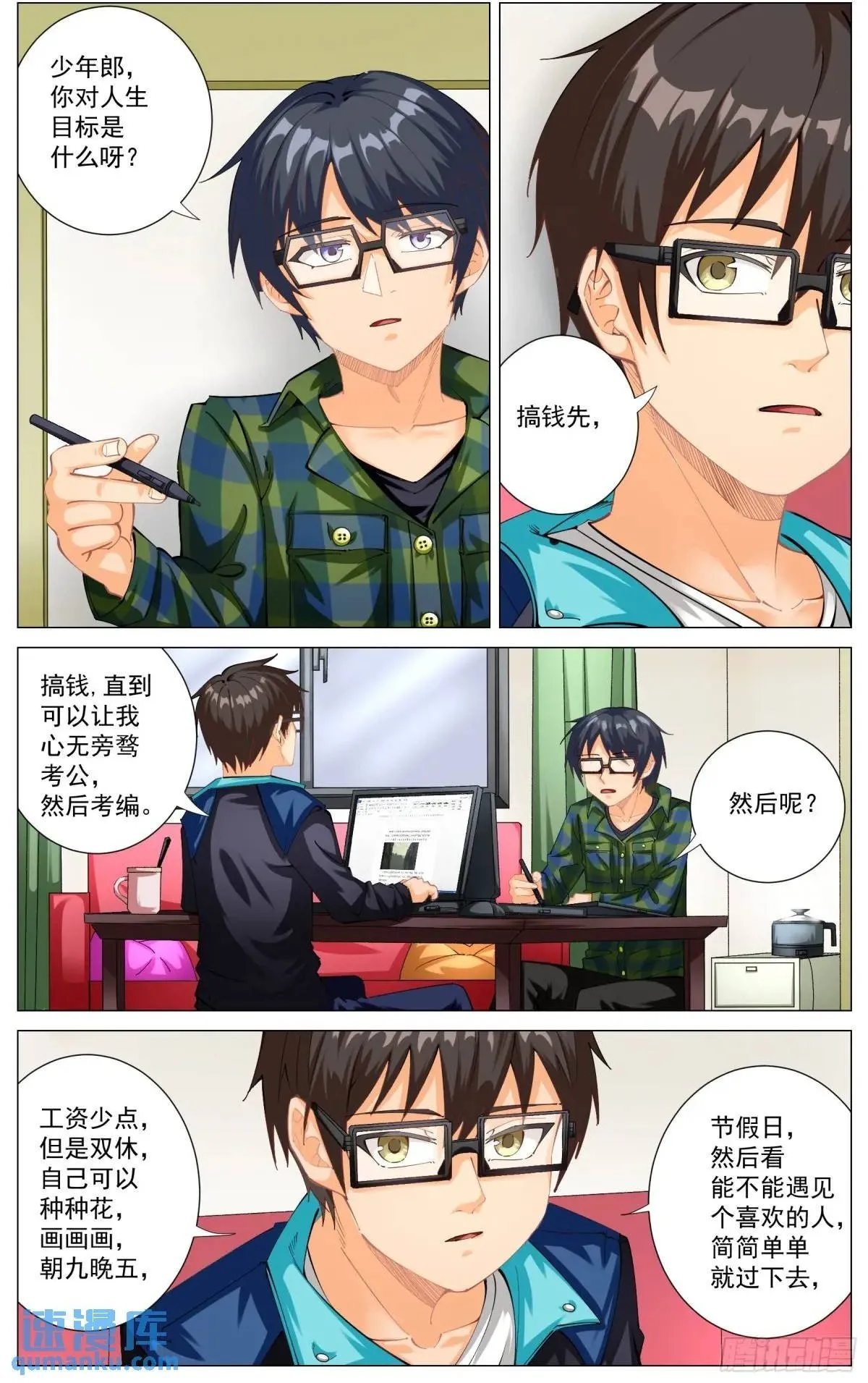 重制版 002 观点 第2页