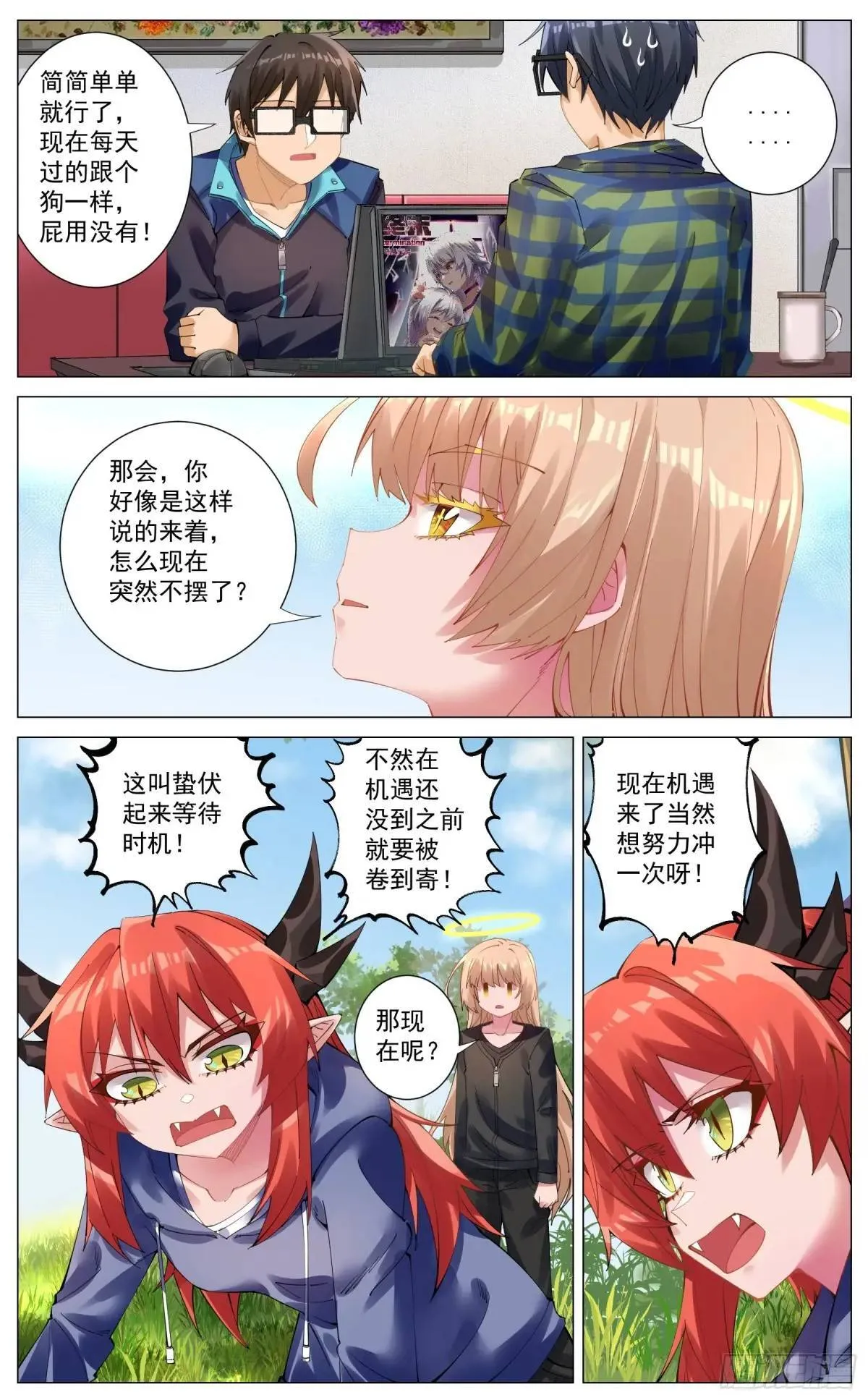 重制版 002 观点 第3页