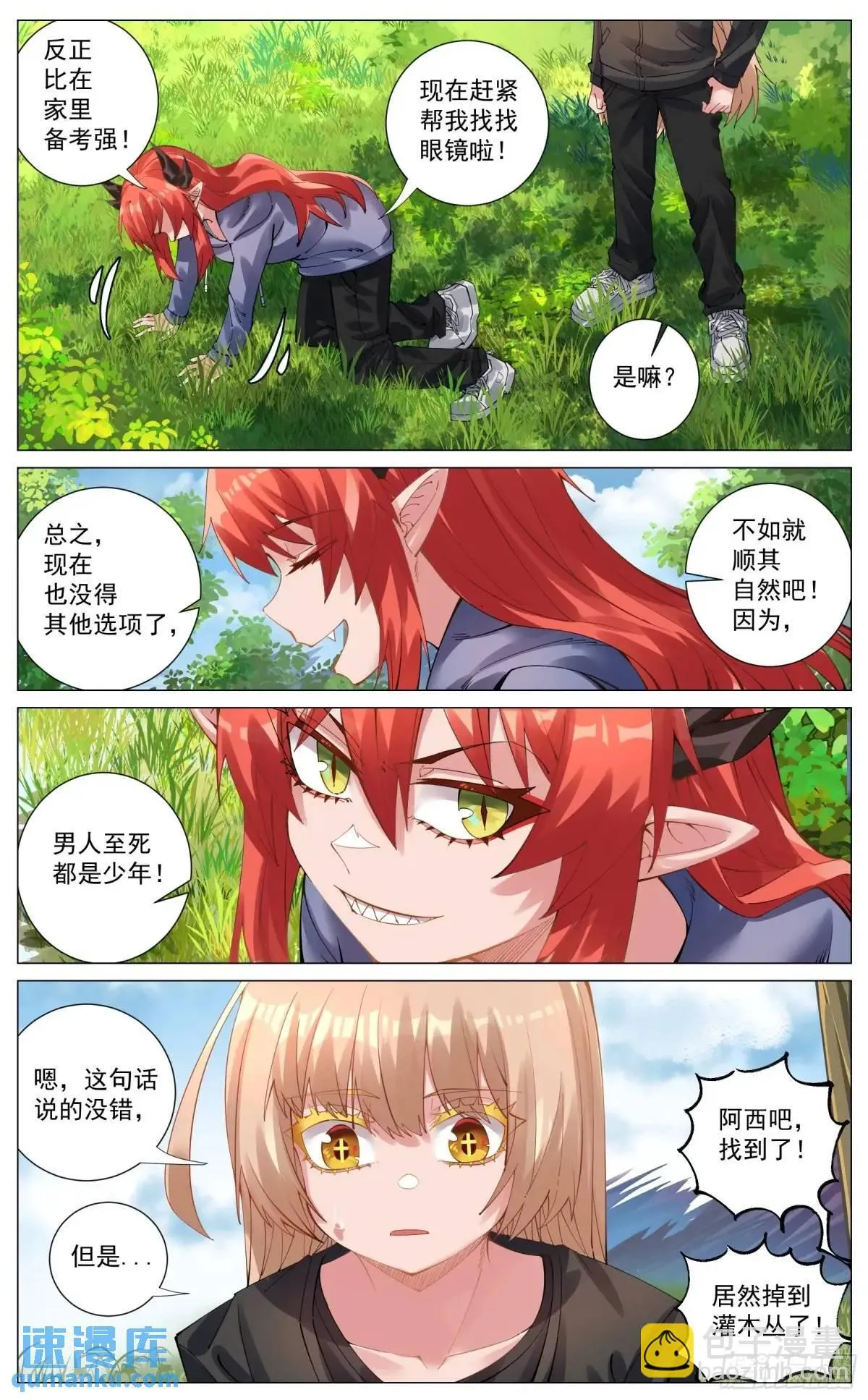 重制版 002 观点 第4页