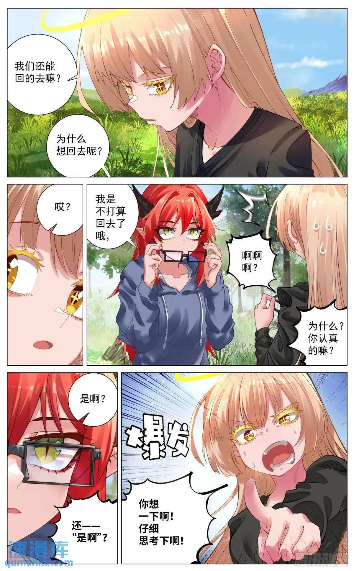 重制版 002 观点 第5页