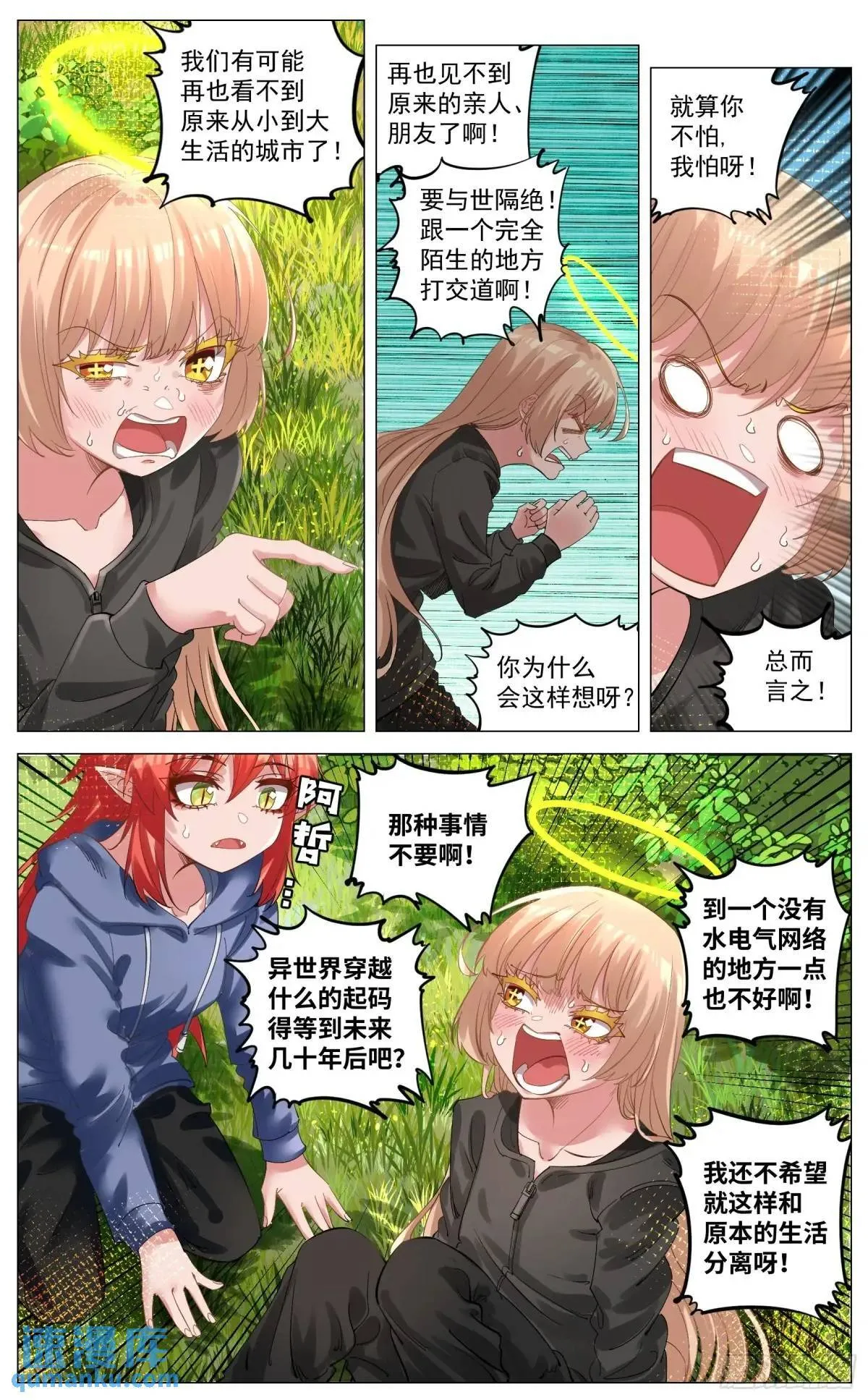 重制版 002 观点 第6页