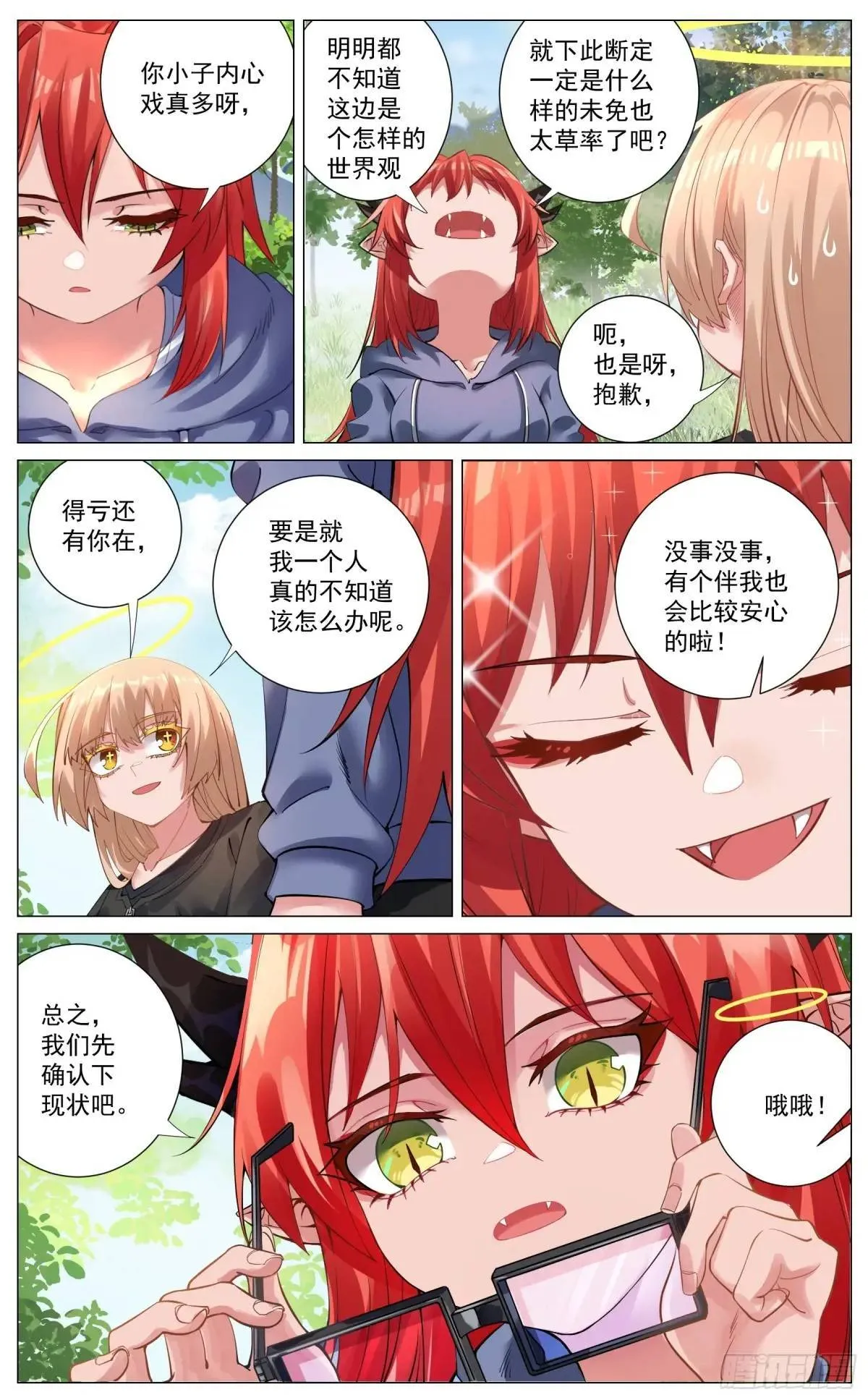 重制版 002 观点 第7页