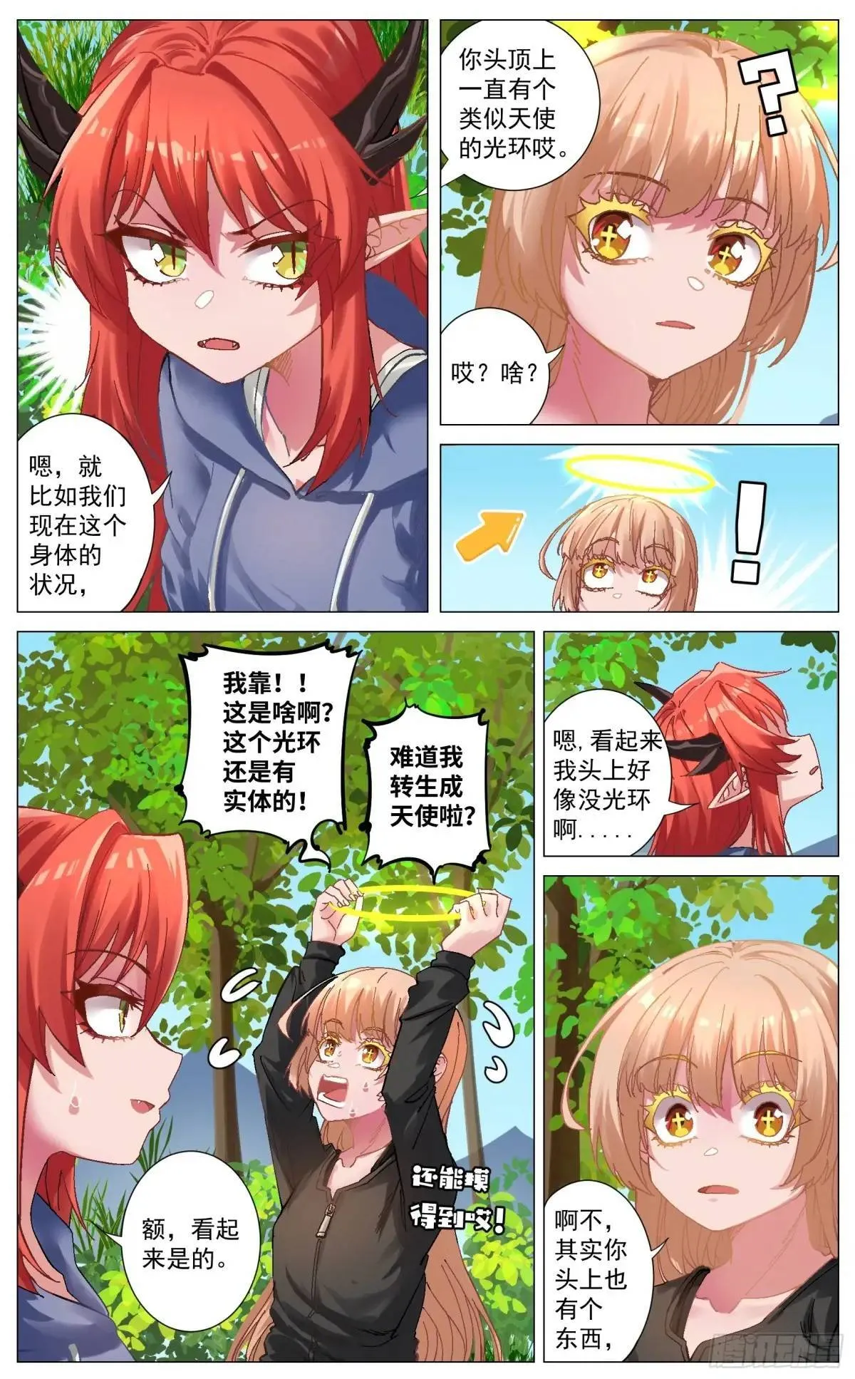 重制版 002 观点 第8页